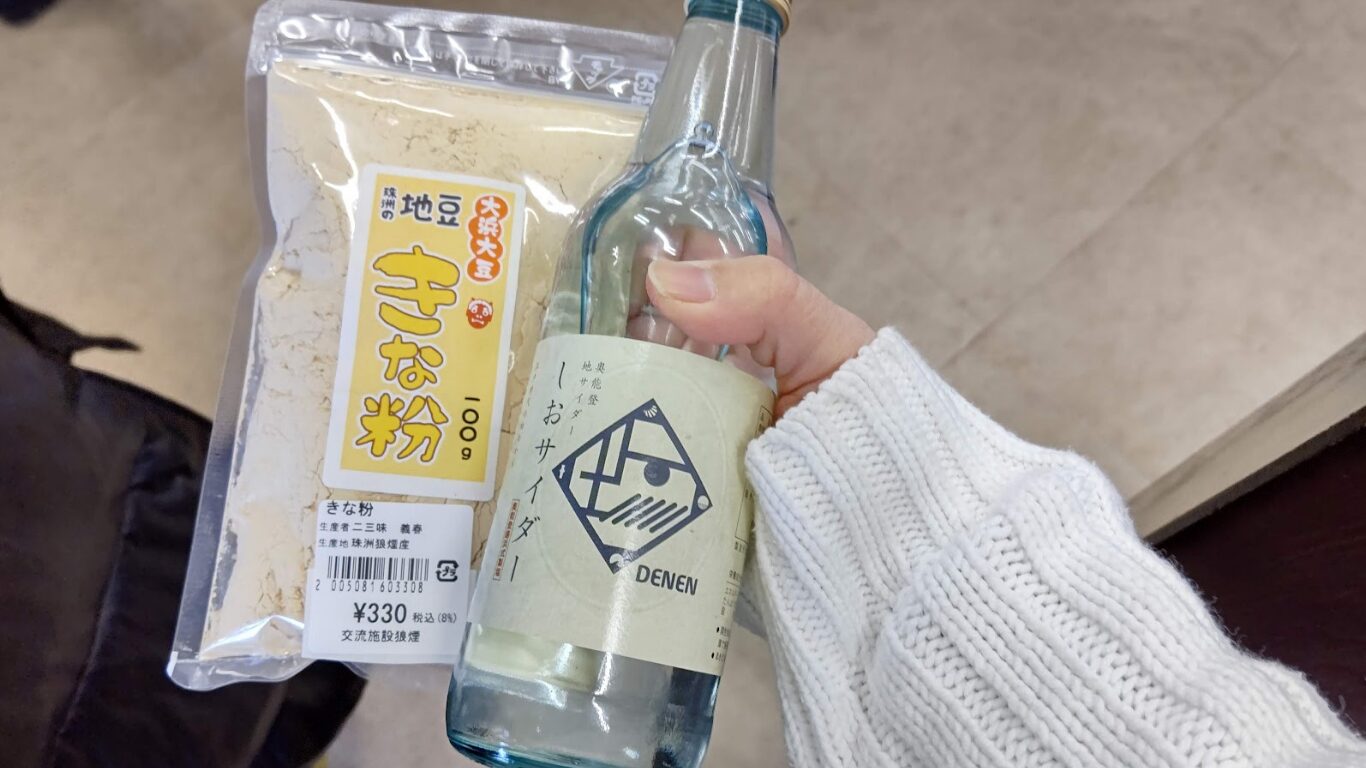 道の駅 狼煙 大浜大豆きな粉 奥能登地サイダー しおサイダー