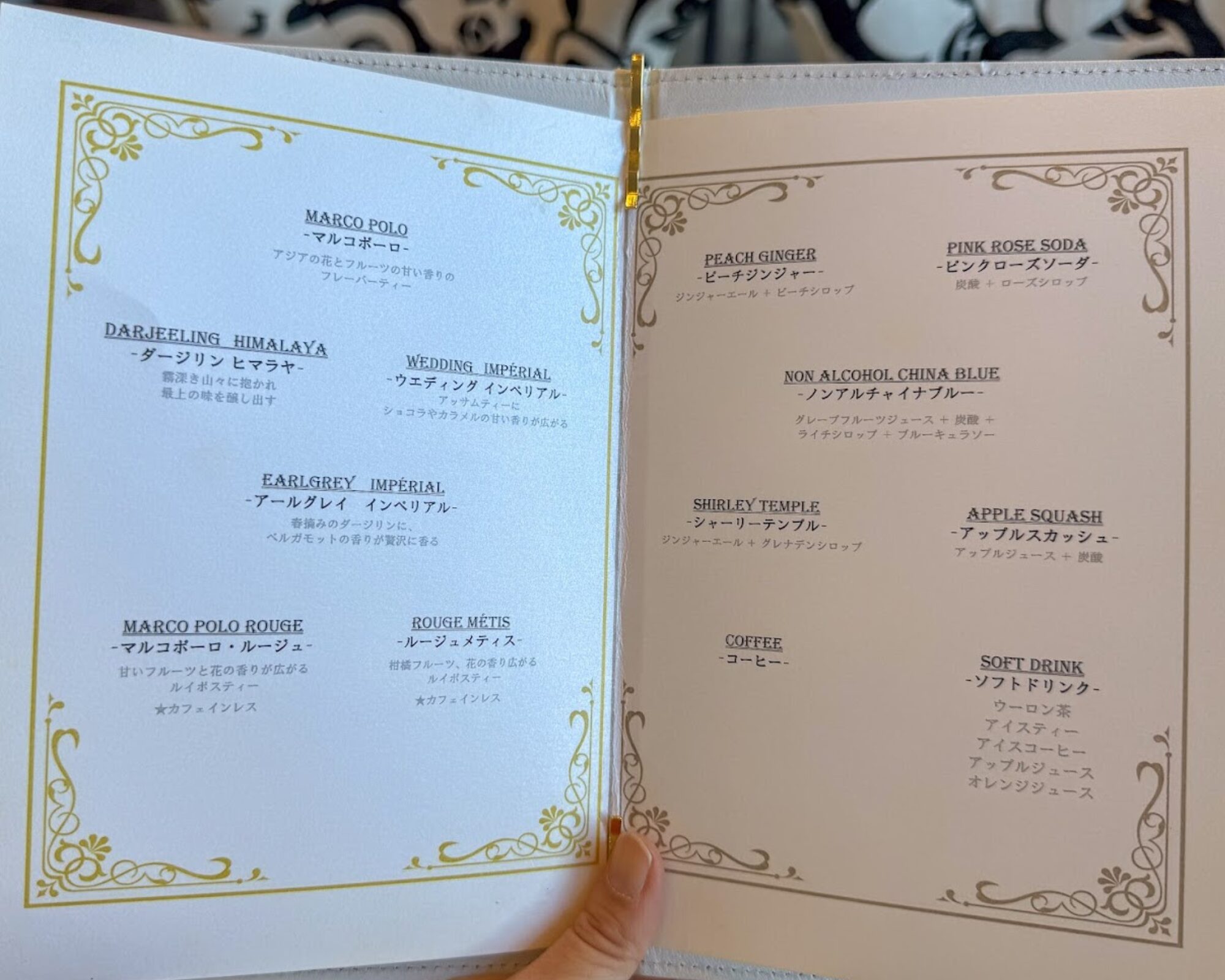 大宮璃宮 四季庭 クリスマス限定アフタヌーンティー ドリンクメニュー