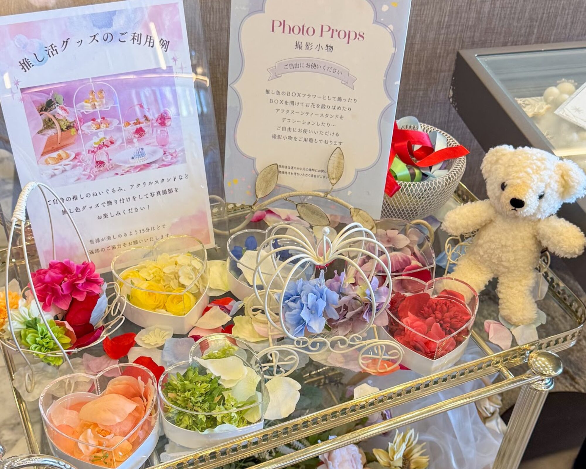 大宮璃宮 四季庭 撮影小物