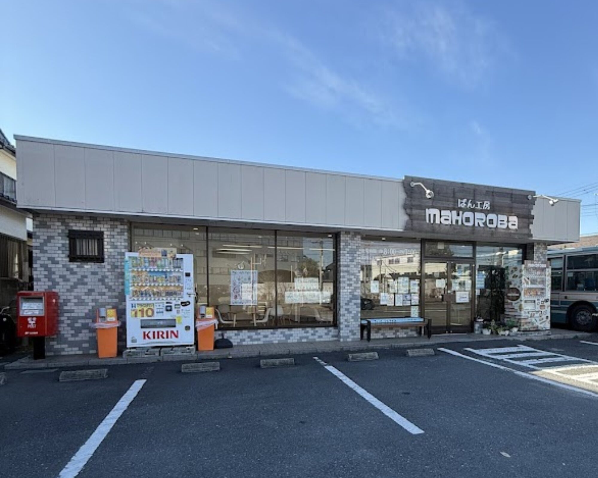 ぱん工房 MAHOROBA