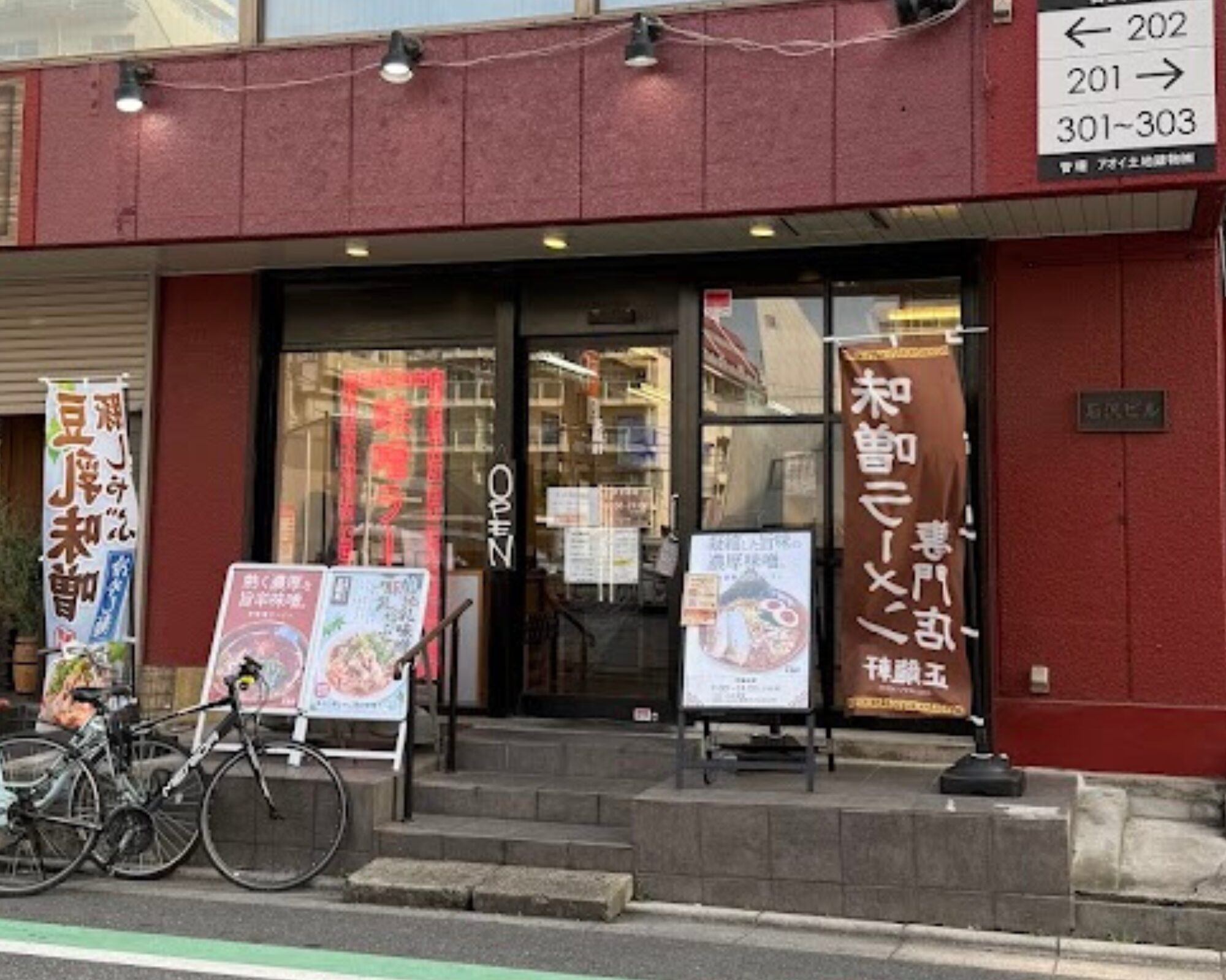 春日部ラーメン 正龍軒