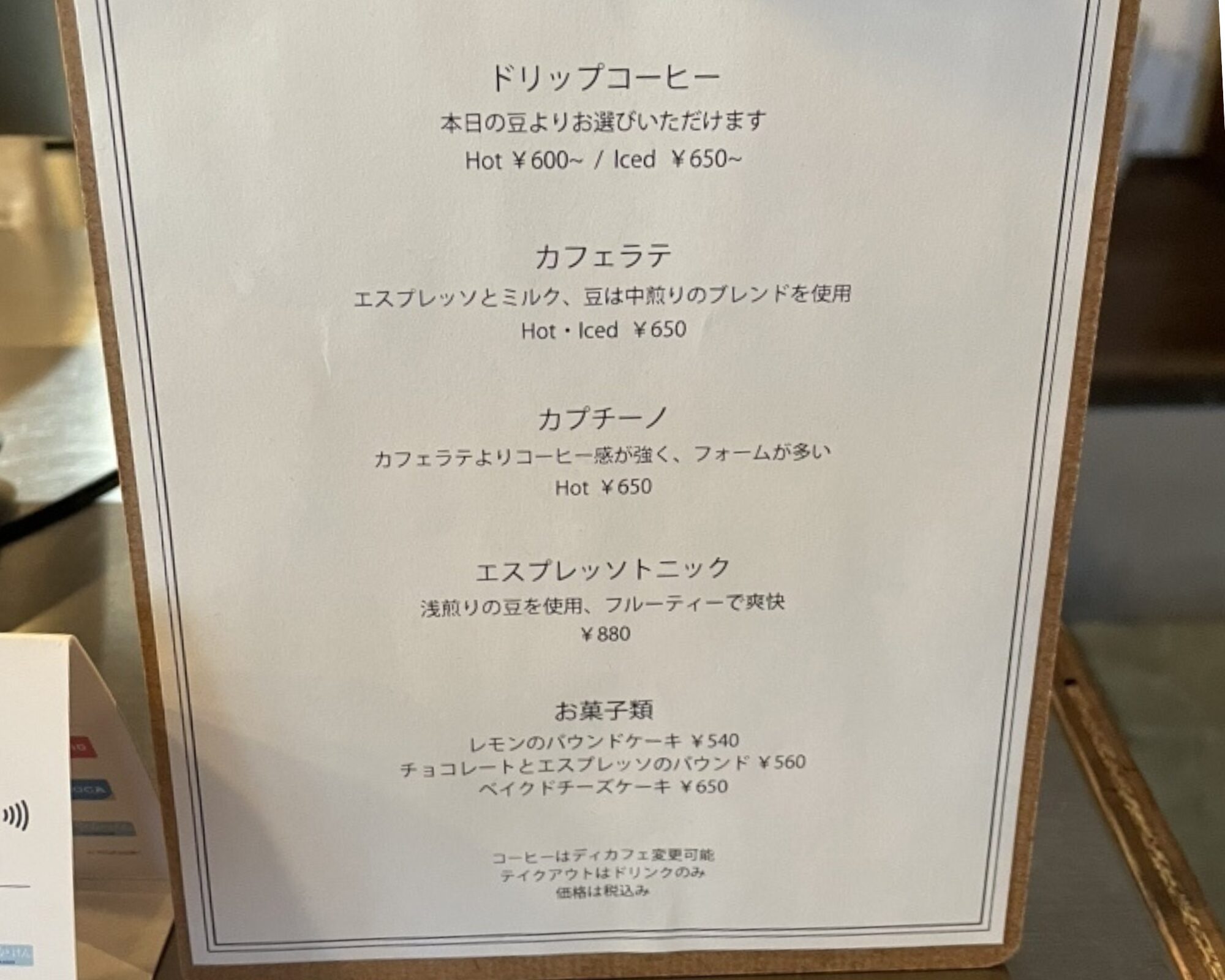 曾根商店 白井宿カフェ焙煎所 メニュー