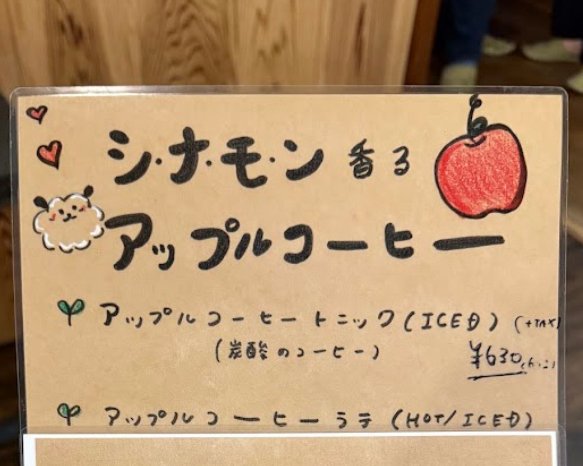 サンノトコロ メニュー