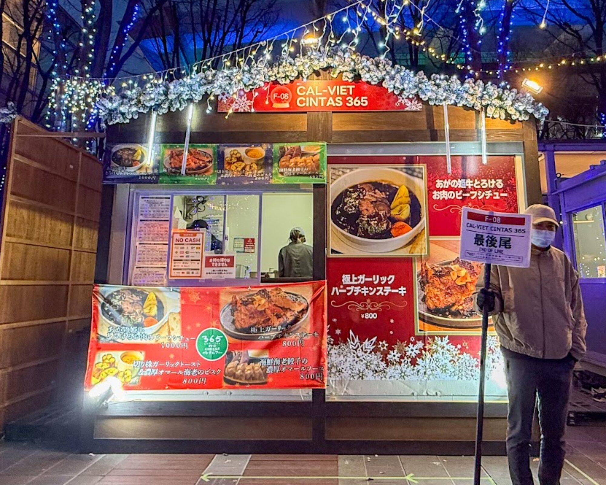 たまアリタウン クリスマスマーケット 2025 CAL-VIET CINTAS 365