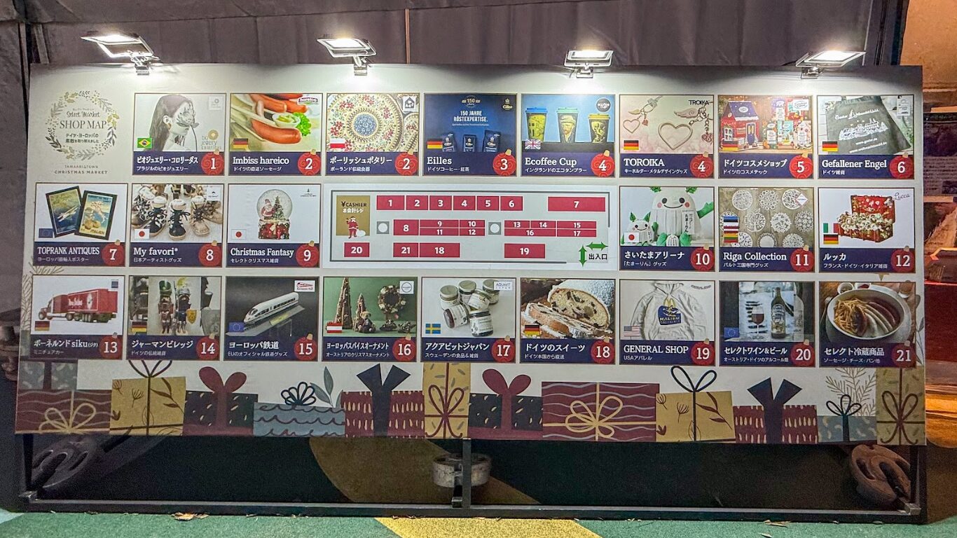 たまアリタウン クリスマスマーケット 2025 セレクトマーケット