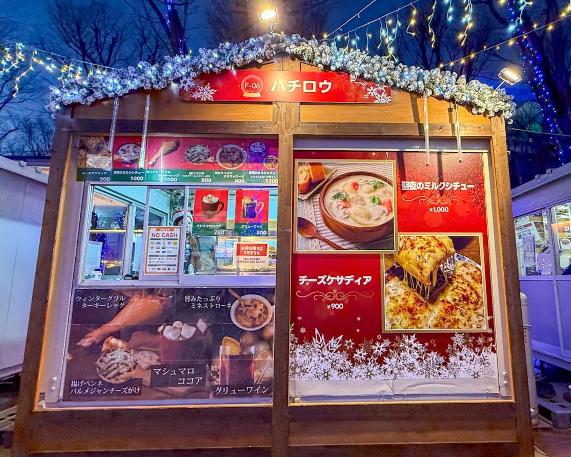 たまアリタウン クリスマスマーケット 2025 バチロウ