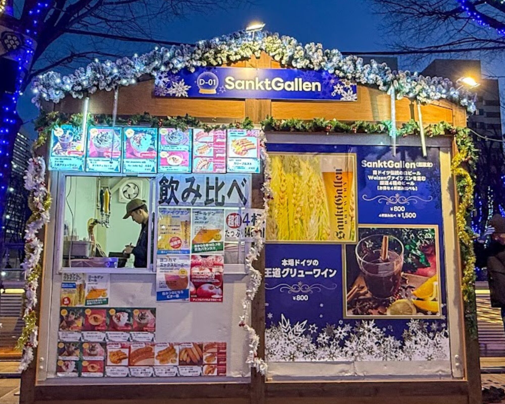 たまアリタウン クリスマスマーケット 2025 SanktGallen