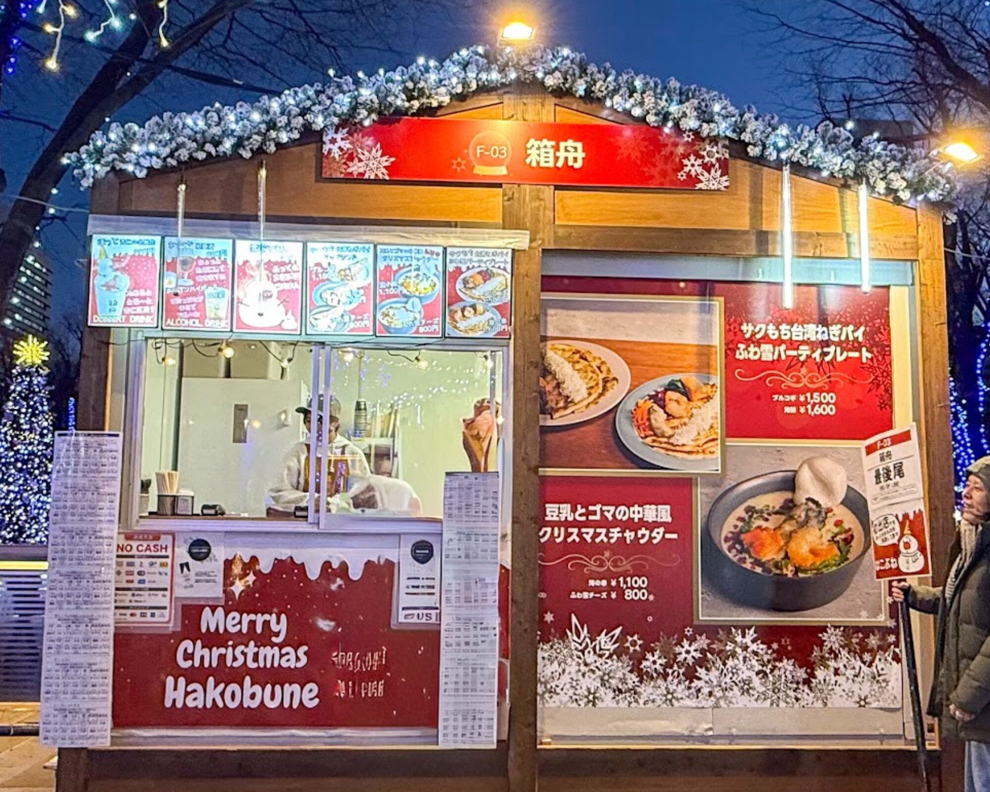 たまアリタウン クリスマスマーケット 2025 箱舟