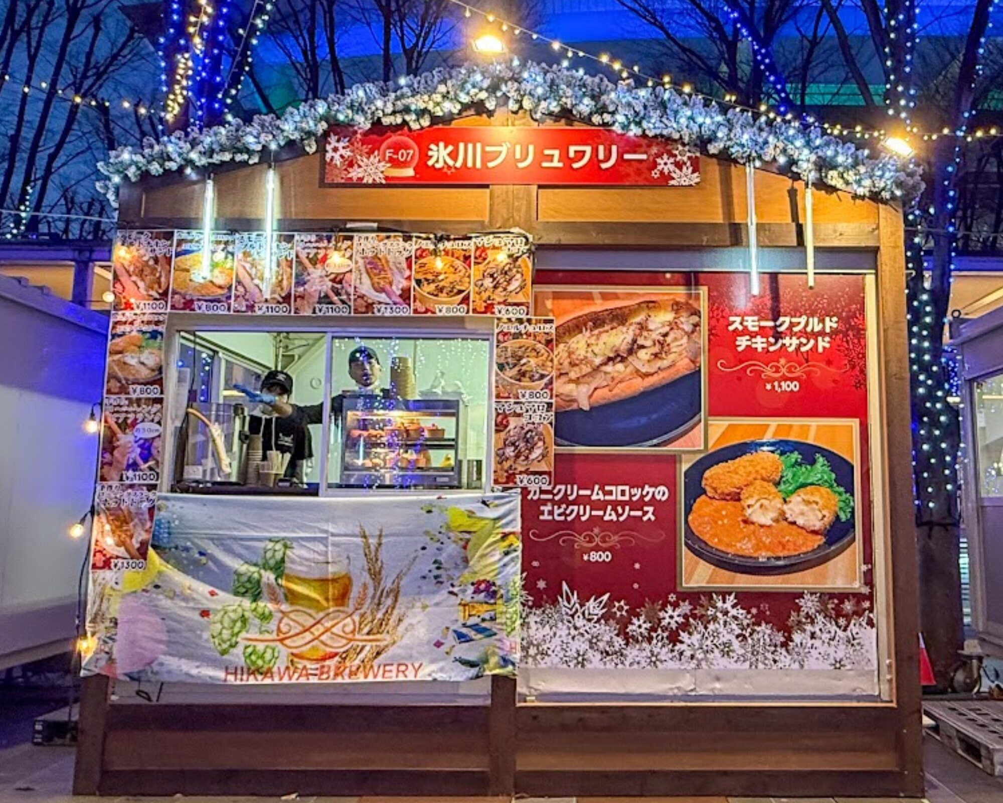 たまアリタウン クリスマスマーケット 2025 氷川ブリュワリー