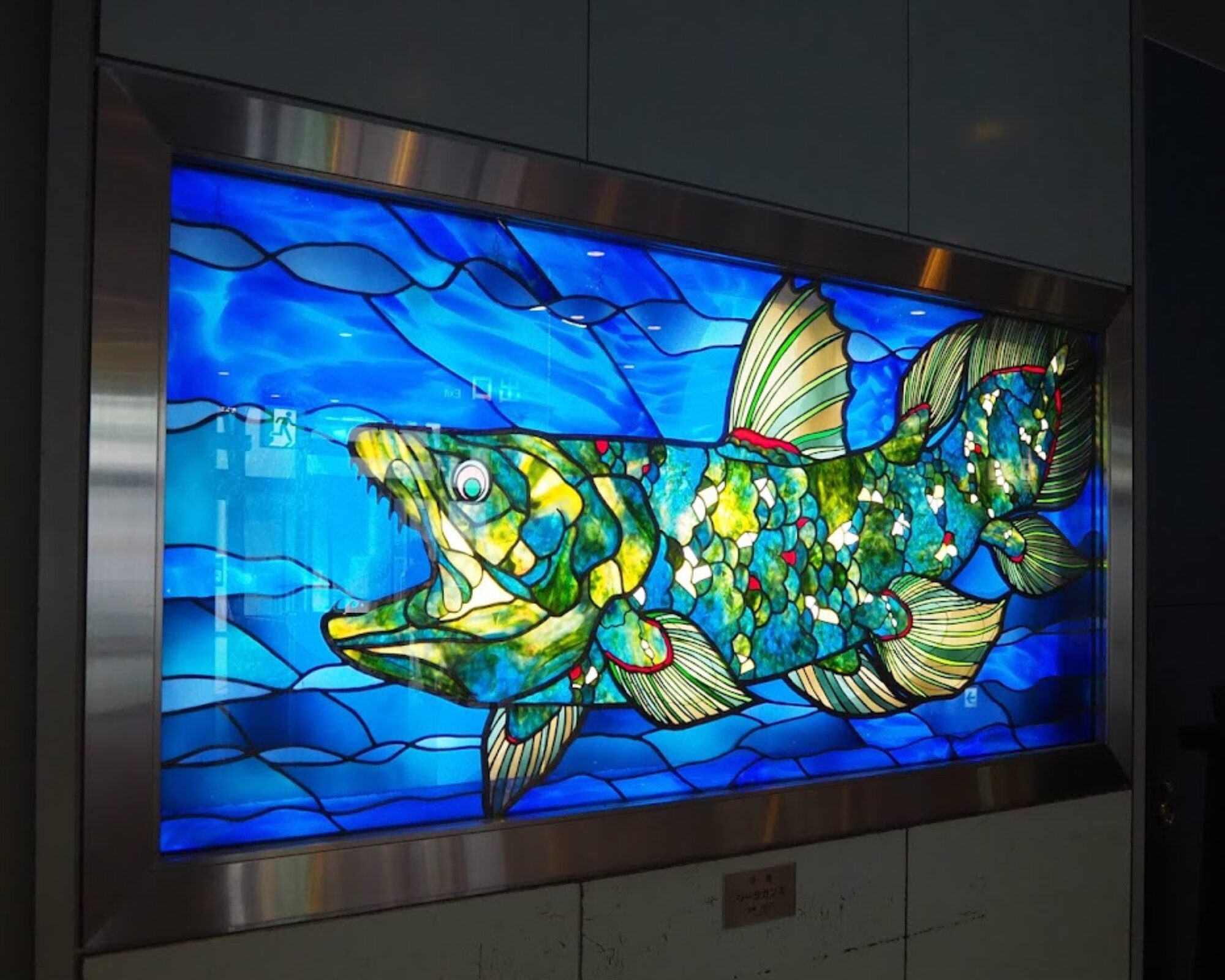 鳥羽水族館 ステンドグラス