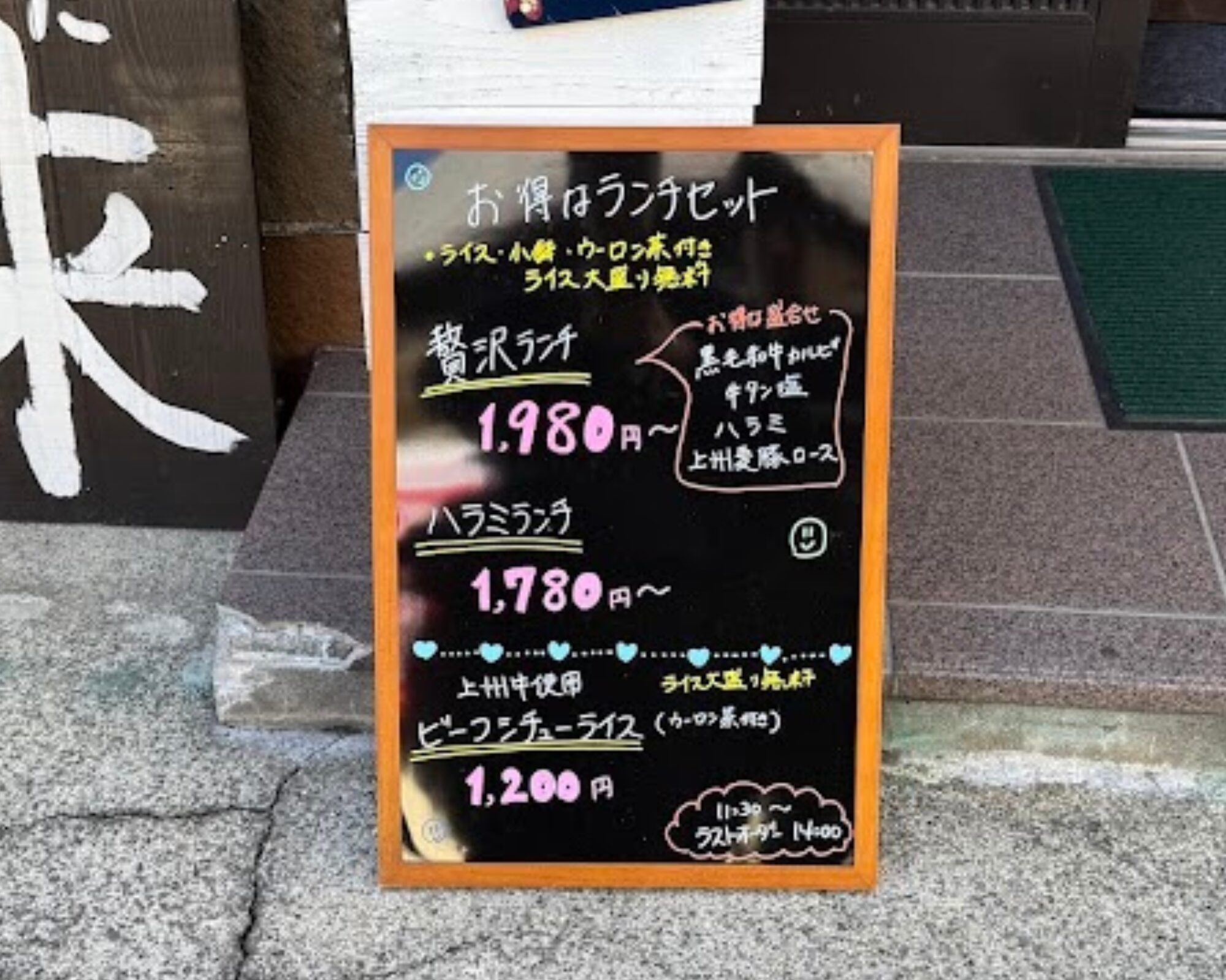 焼肉 桂来 かつら ランチセット