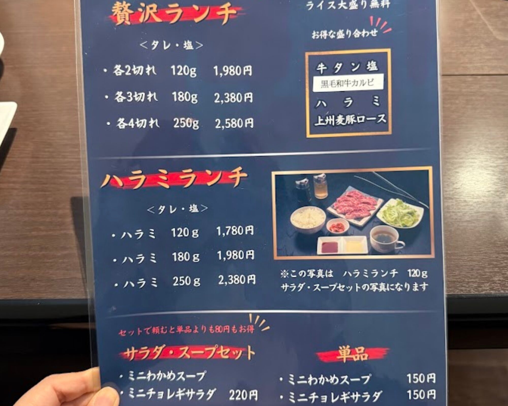 焼肉 桂来 かつら メニュー ランチ