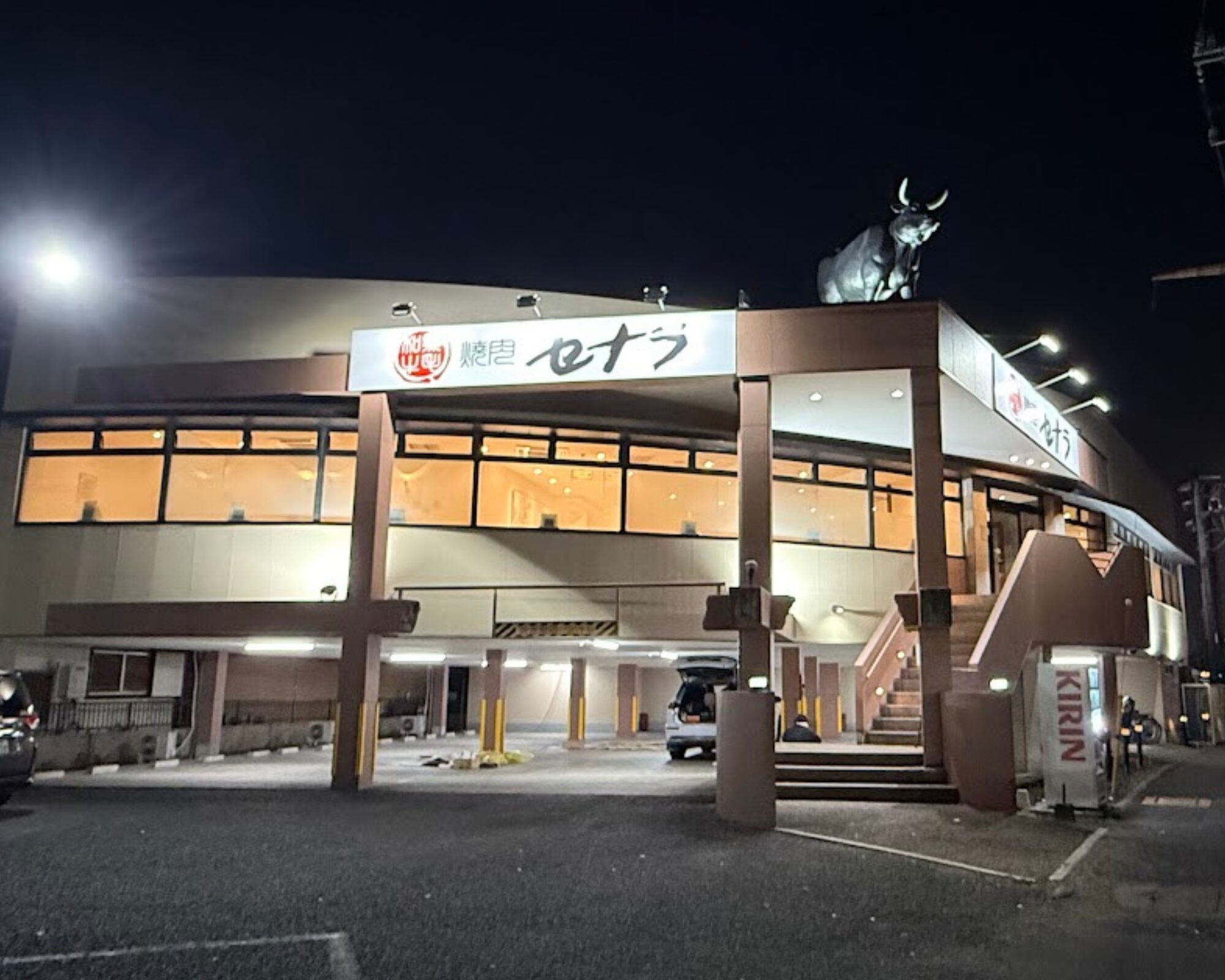 焼肉セナラ 川口芝店