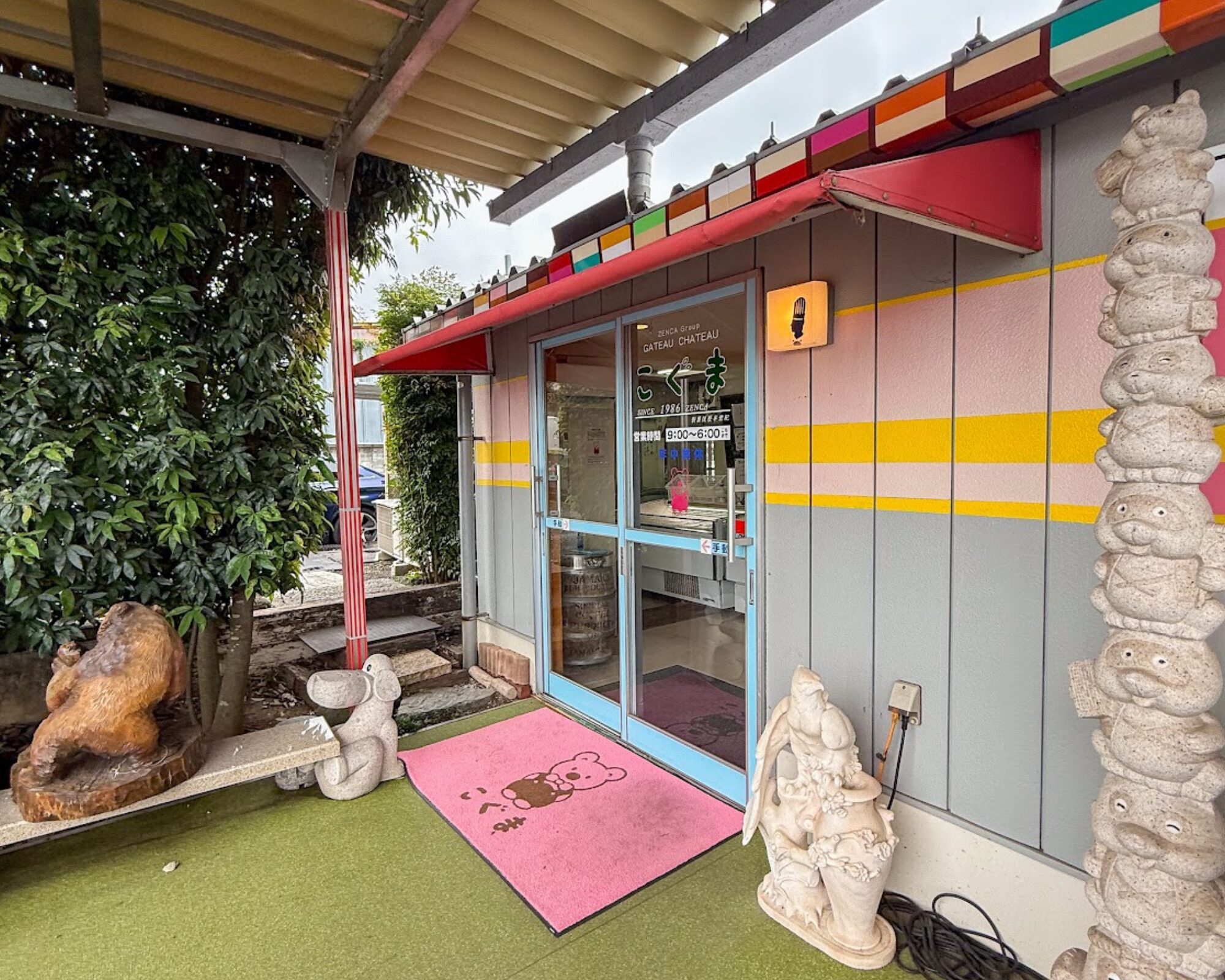 ガトーシャトゥ こぐま 全菓 工場直売所