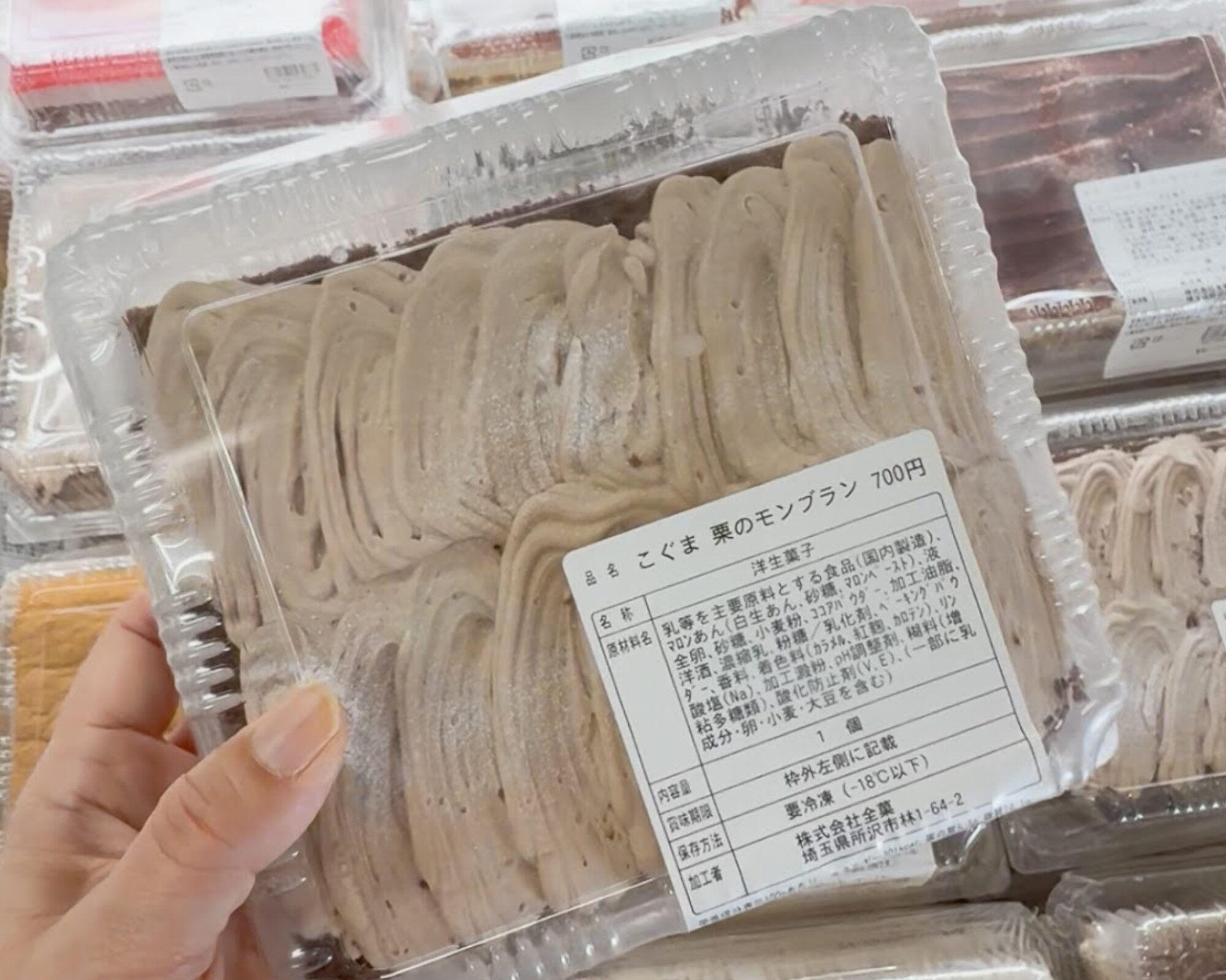 ガトーシャトゥ こぐま 全菓 工場直売所 栗のモンブラン