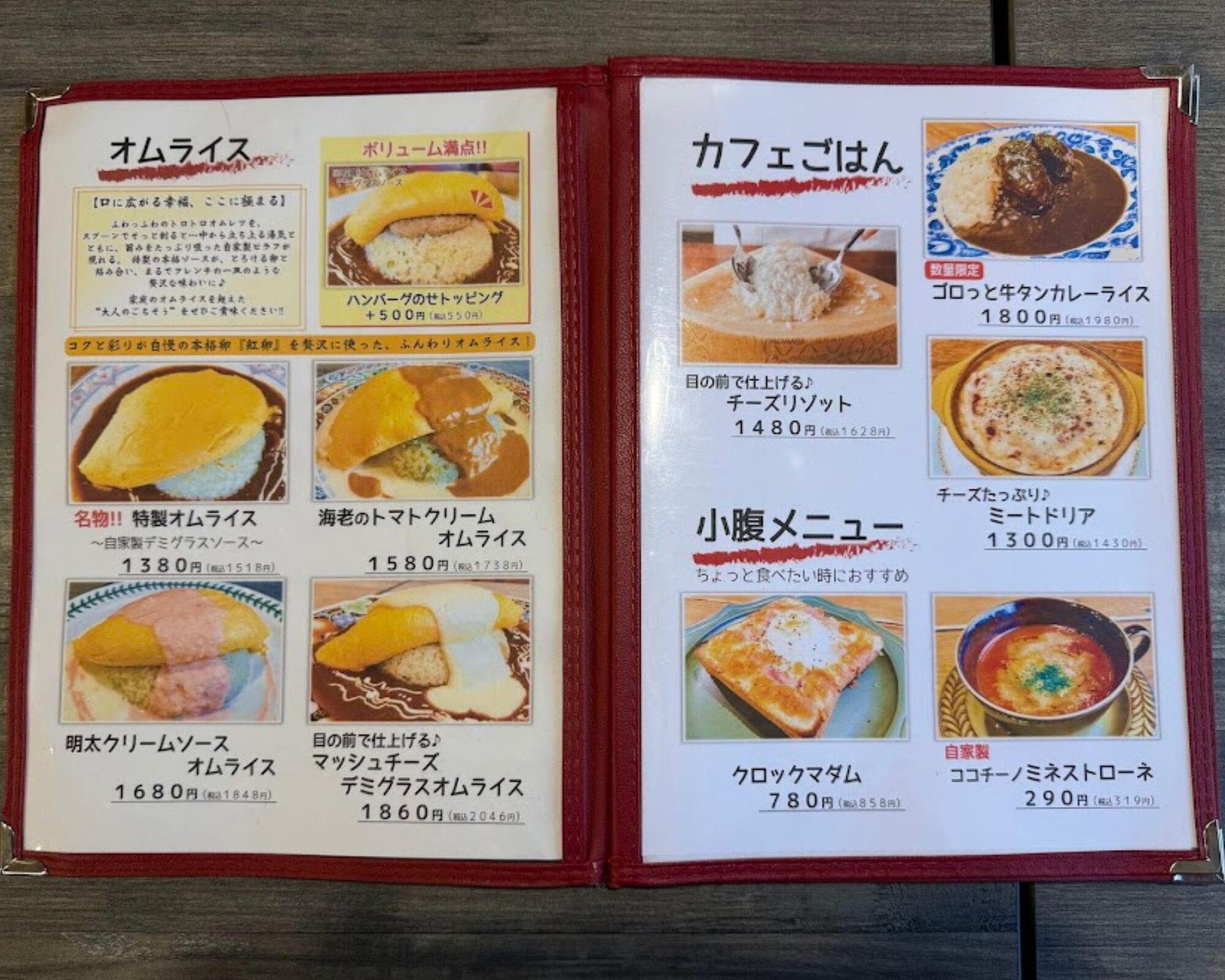 カフェレストラン喫茶ココチーノ 越谷 蒲生店 メニュー