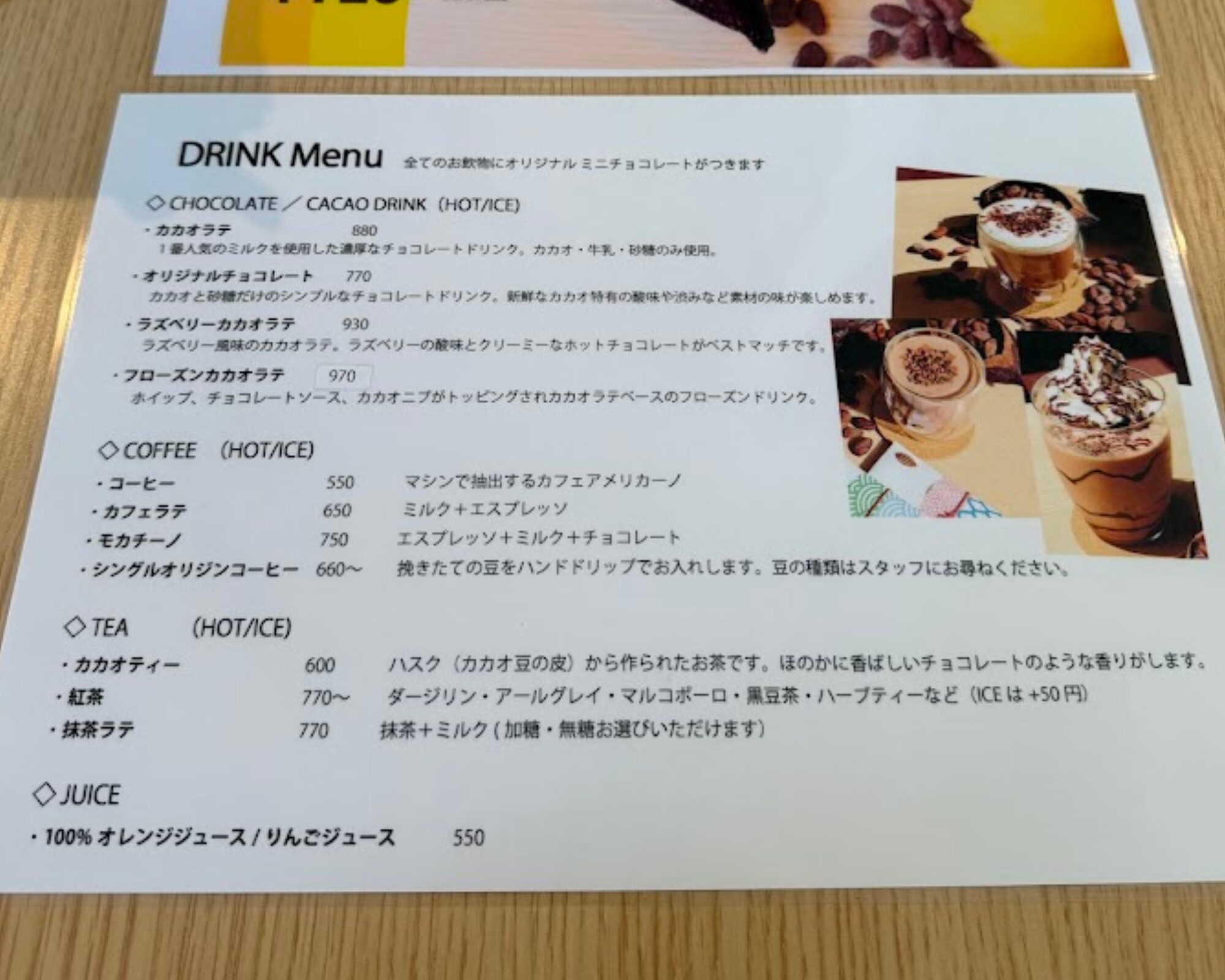 cocomas(ここます) chocolate&cafe メニュー