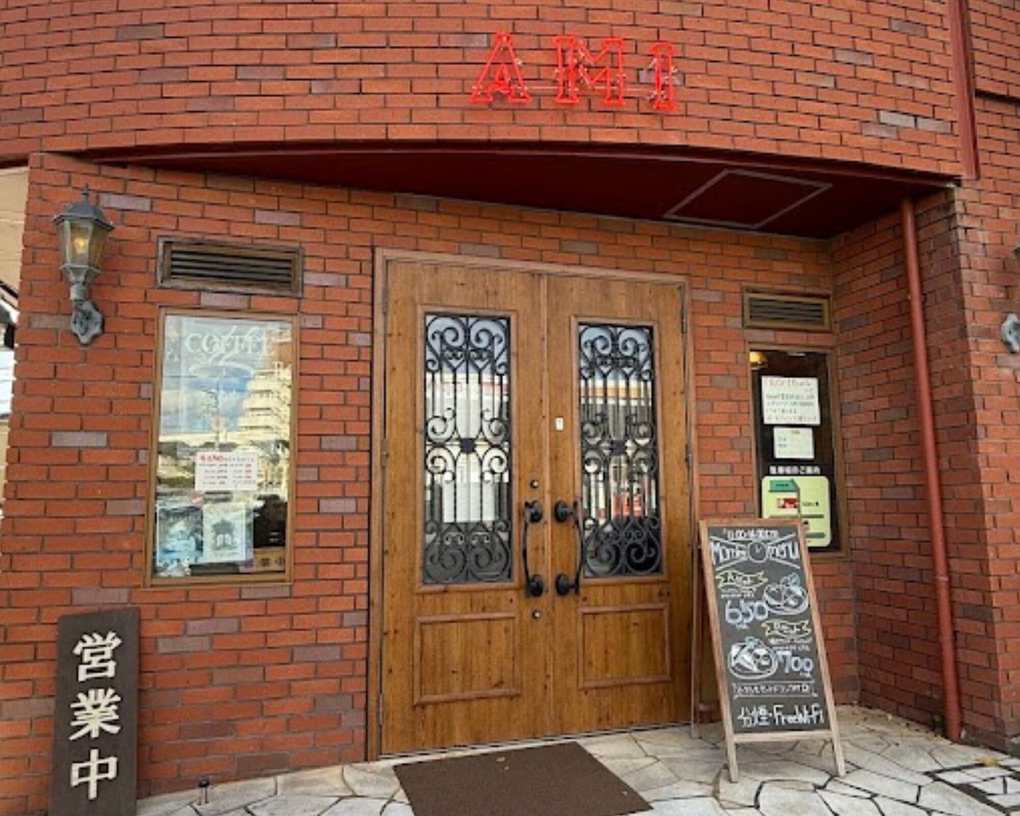 珈琲専門店アミー