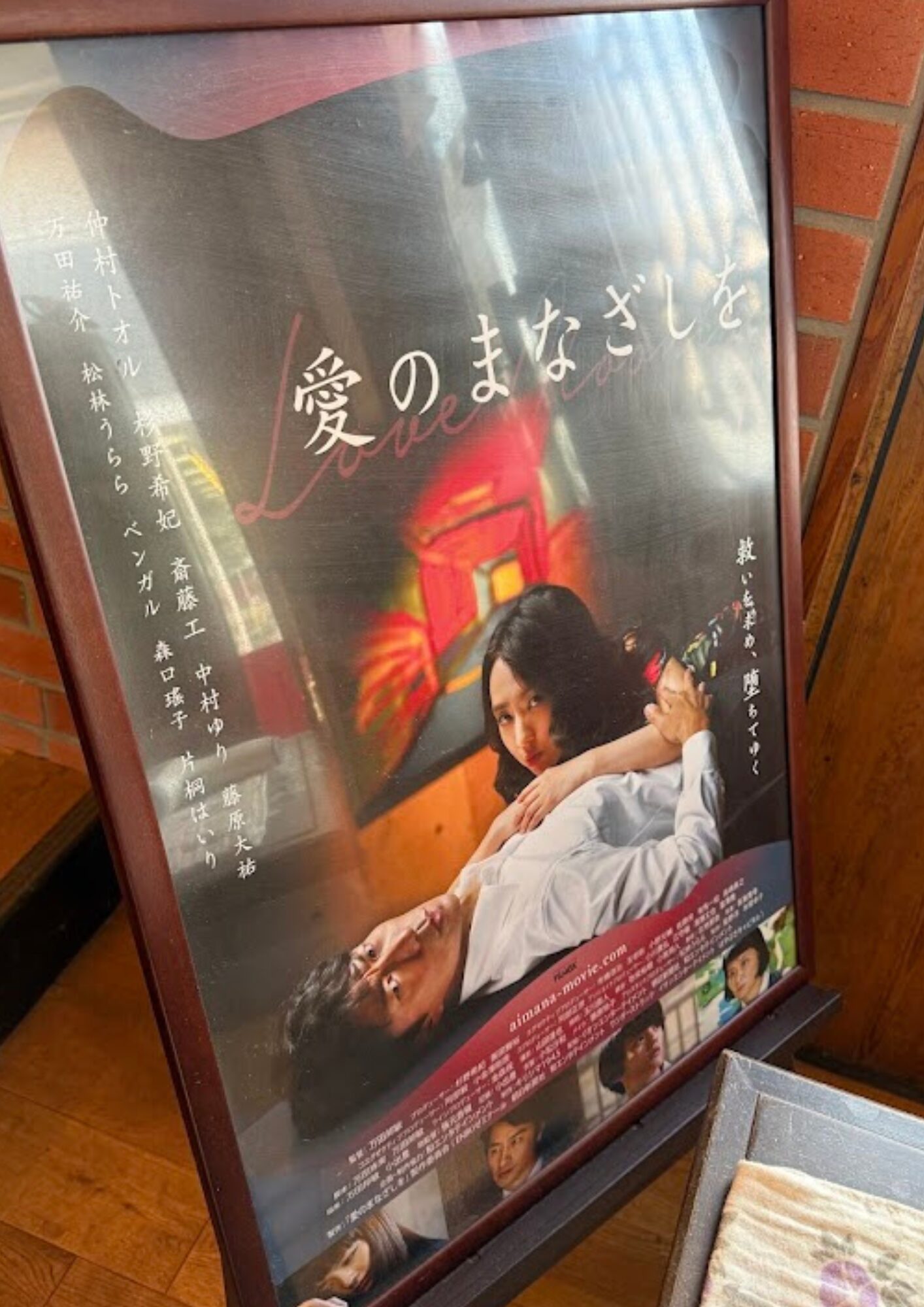 珈琲専門店アミー 愛のまなざしを ロケ地