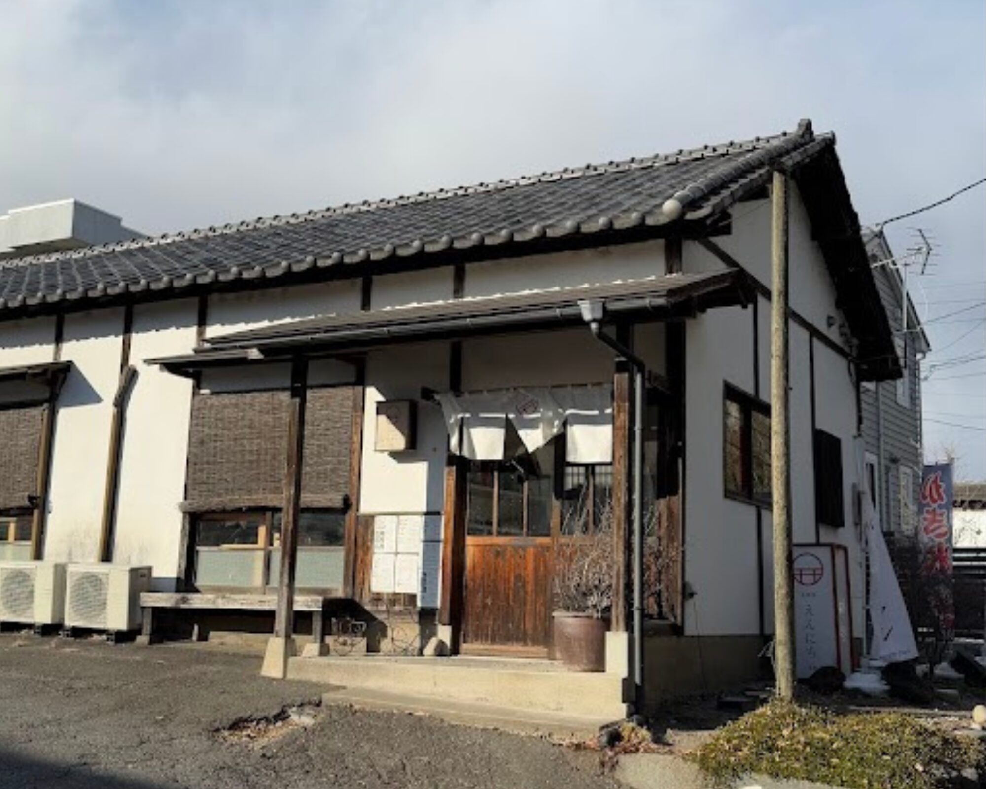 元総社 えんにち茶屋