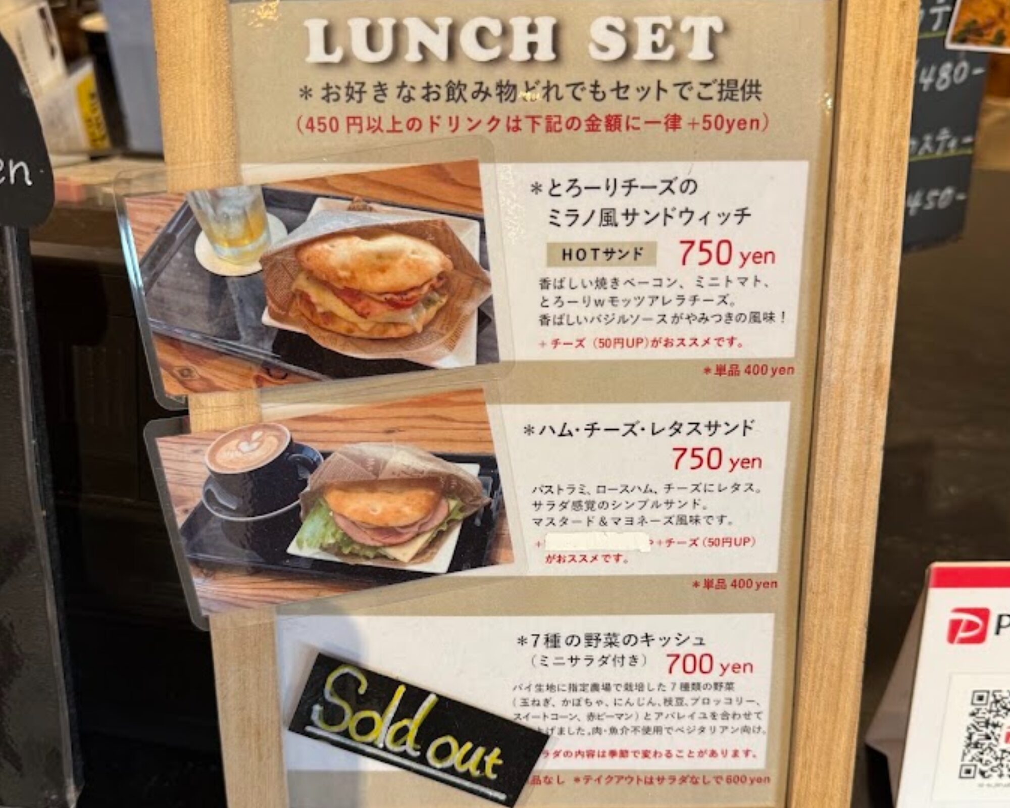 フライングソーサー コーヒーハウス メニュー ランチ