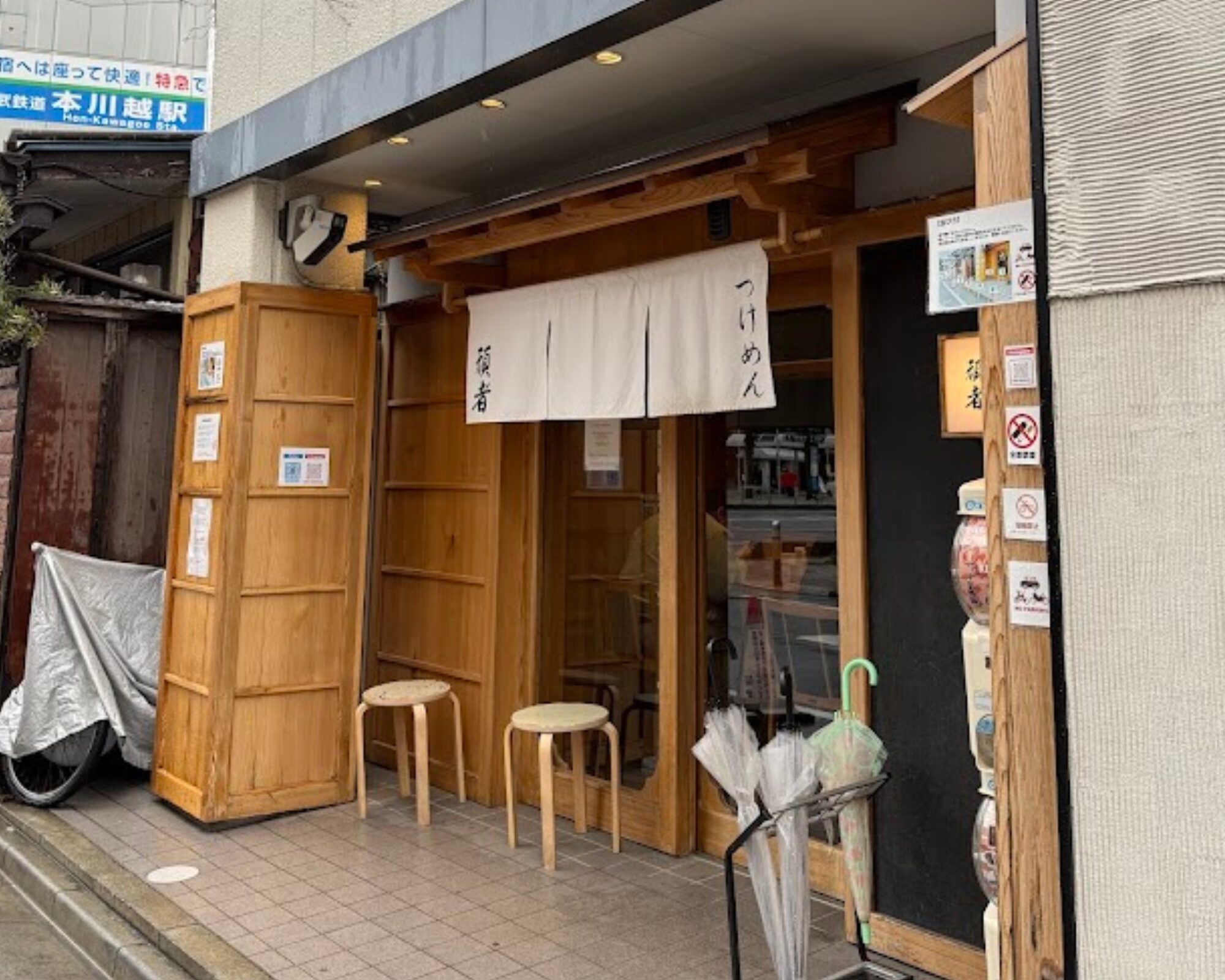 頑者 本店