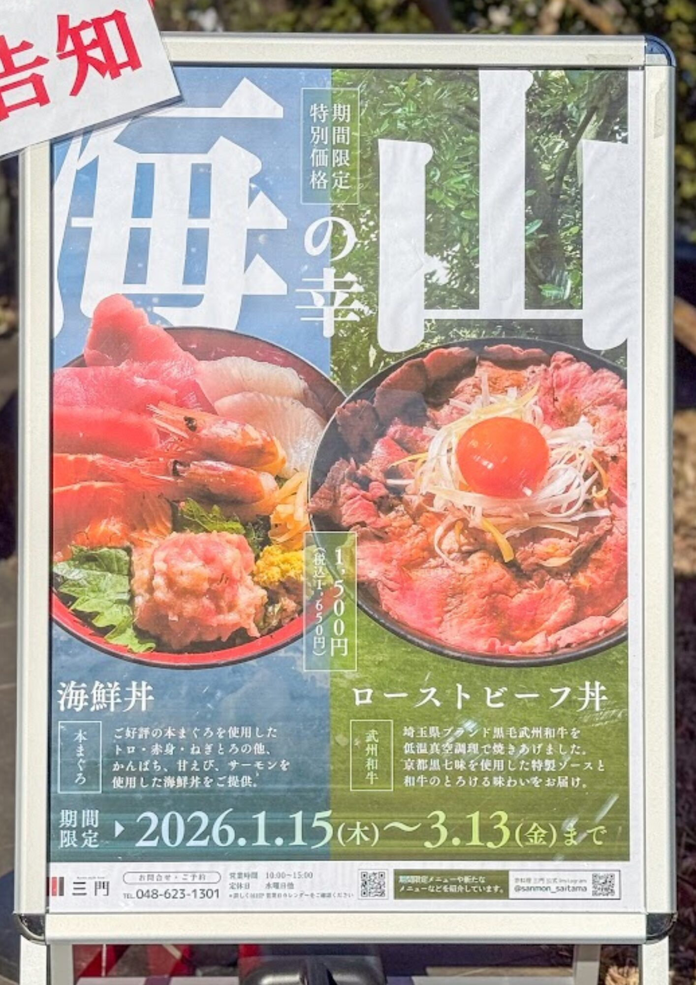 京料理 三門 メニュー