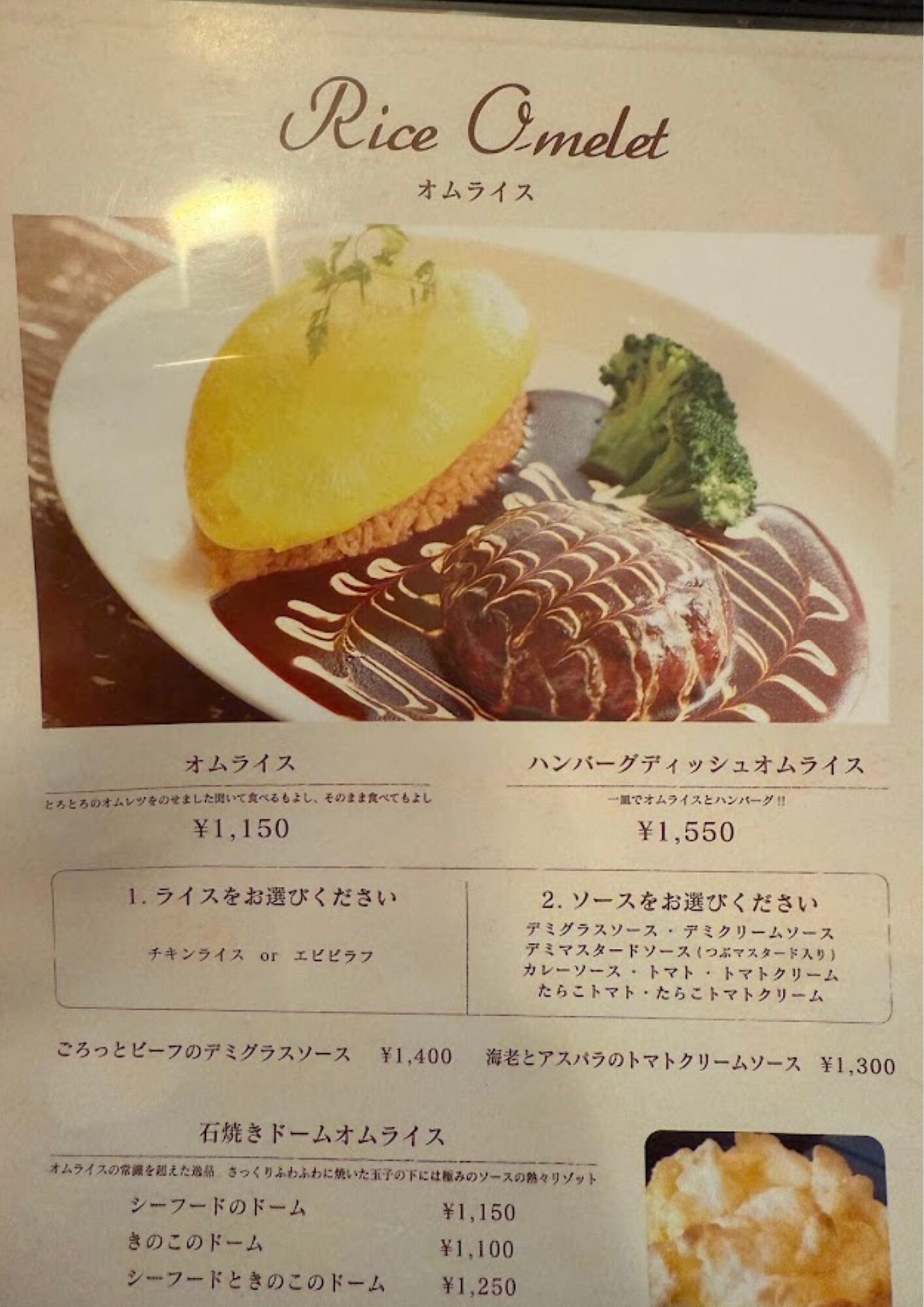 Restaurant & Coffee RUBBISH ラビッシュ メニュー