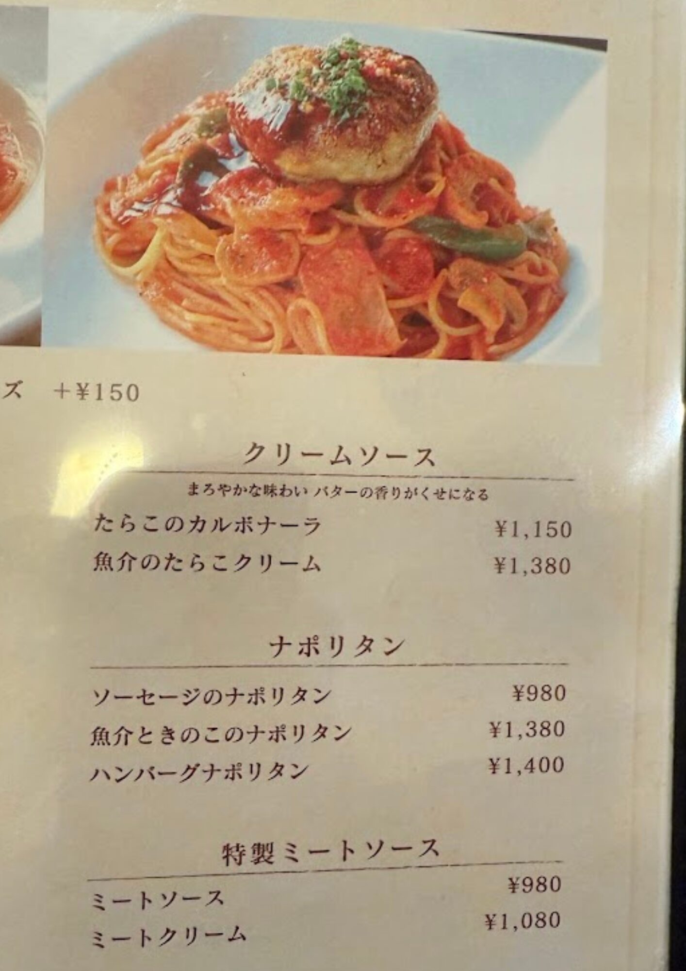 Restaurant & Coffee RUBBISH ラビッシュ メニュー