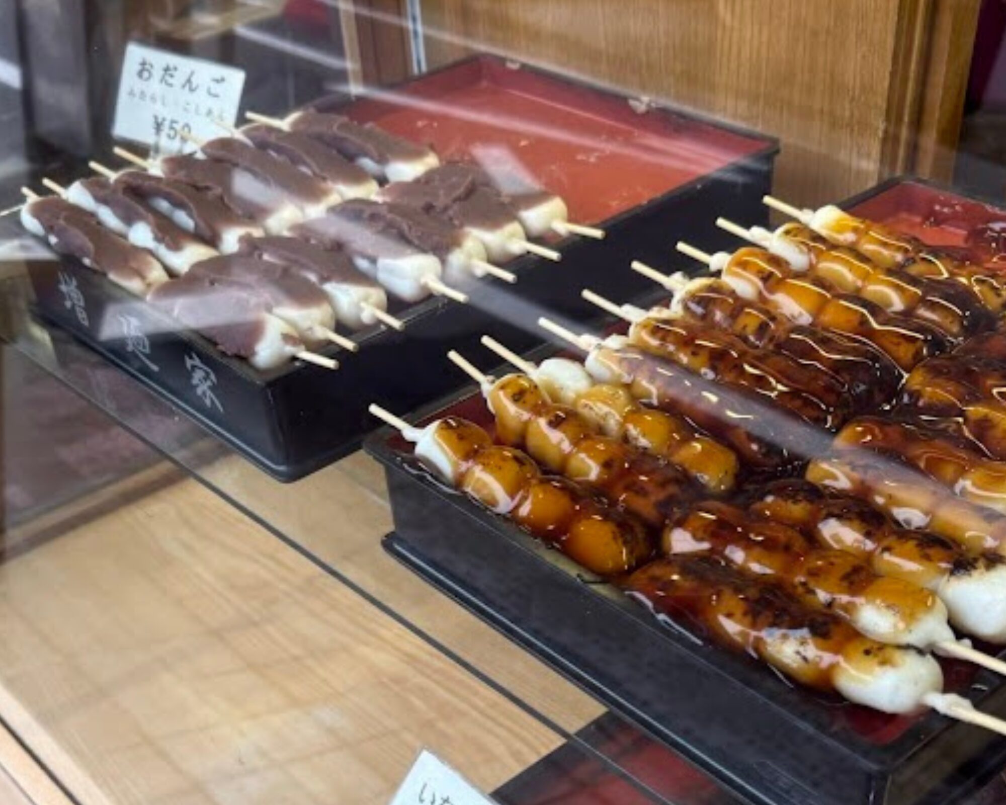 和菓子 増廼家 お団子