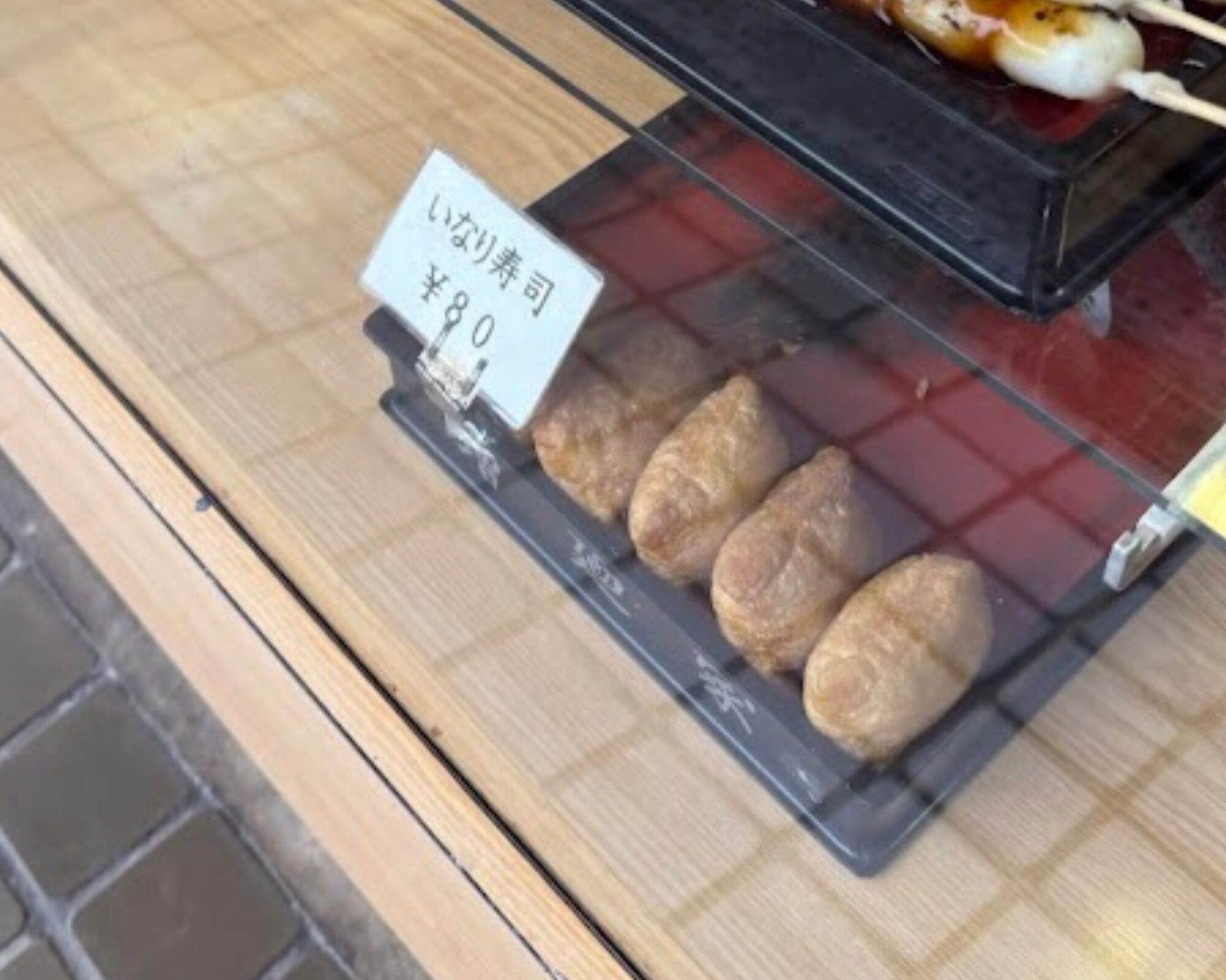 和菓子 増廼家 いなり寿司