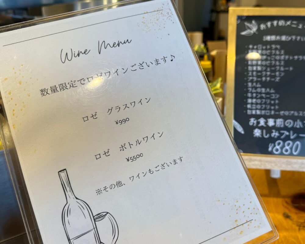 BugrePOLICE バーガーポリス 春日部 メニュー ロゼワイン