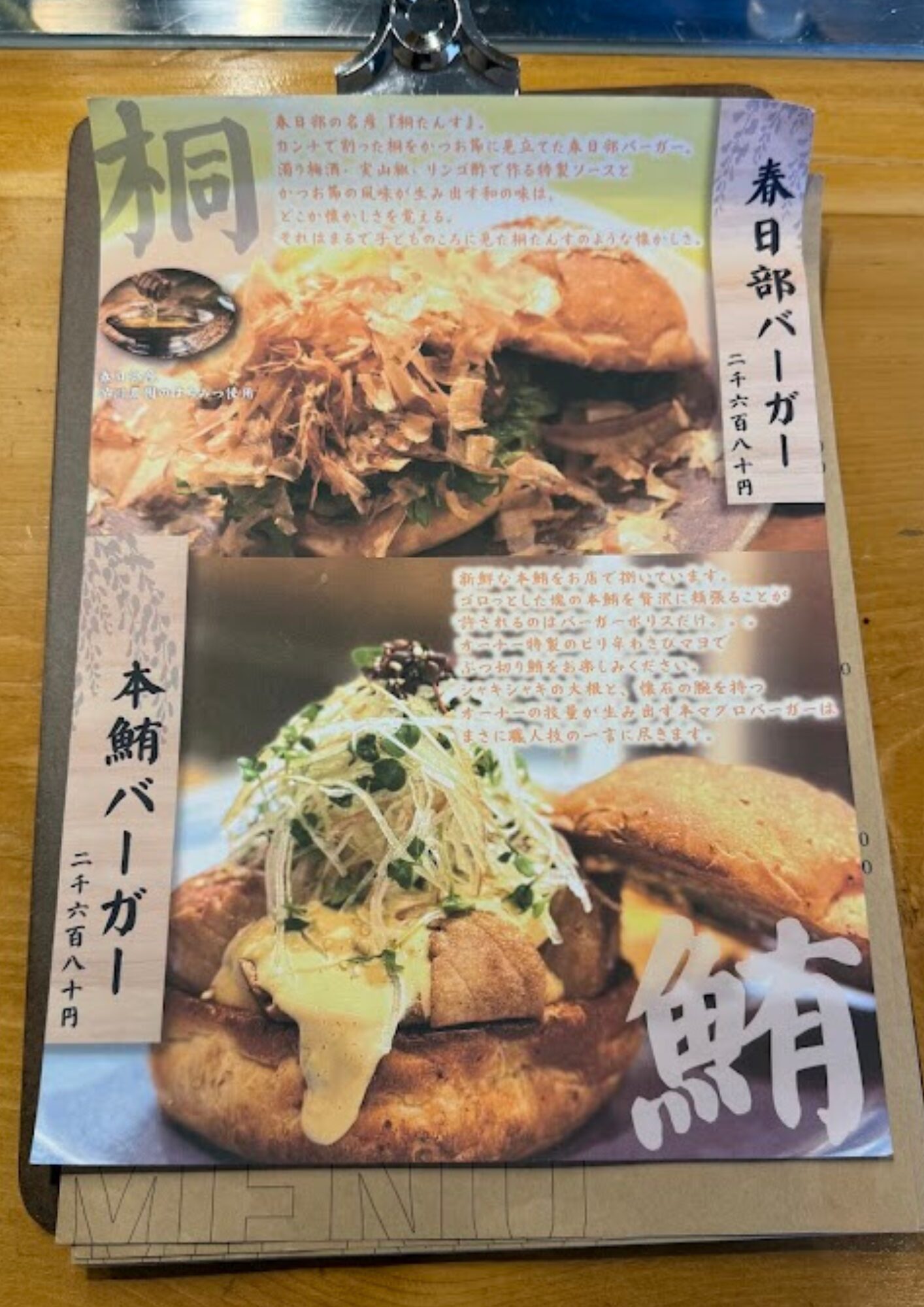 BugrePOLICE バーガーポリス 春日部 メニュー 春日部バーガー