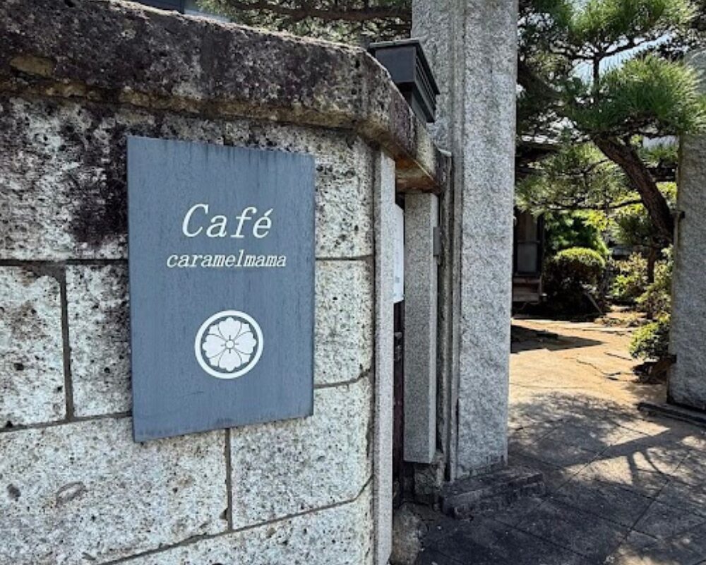カフェ キャラメルママ