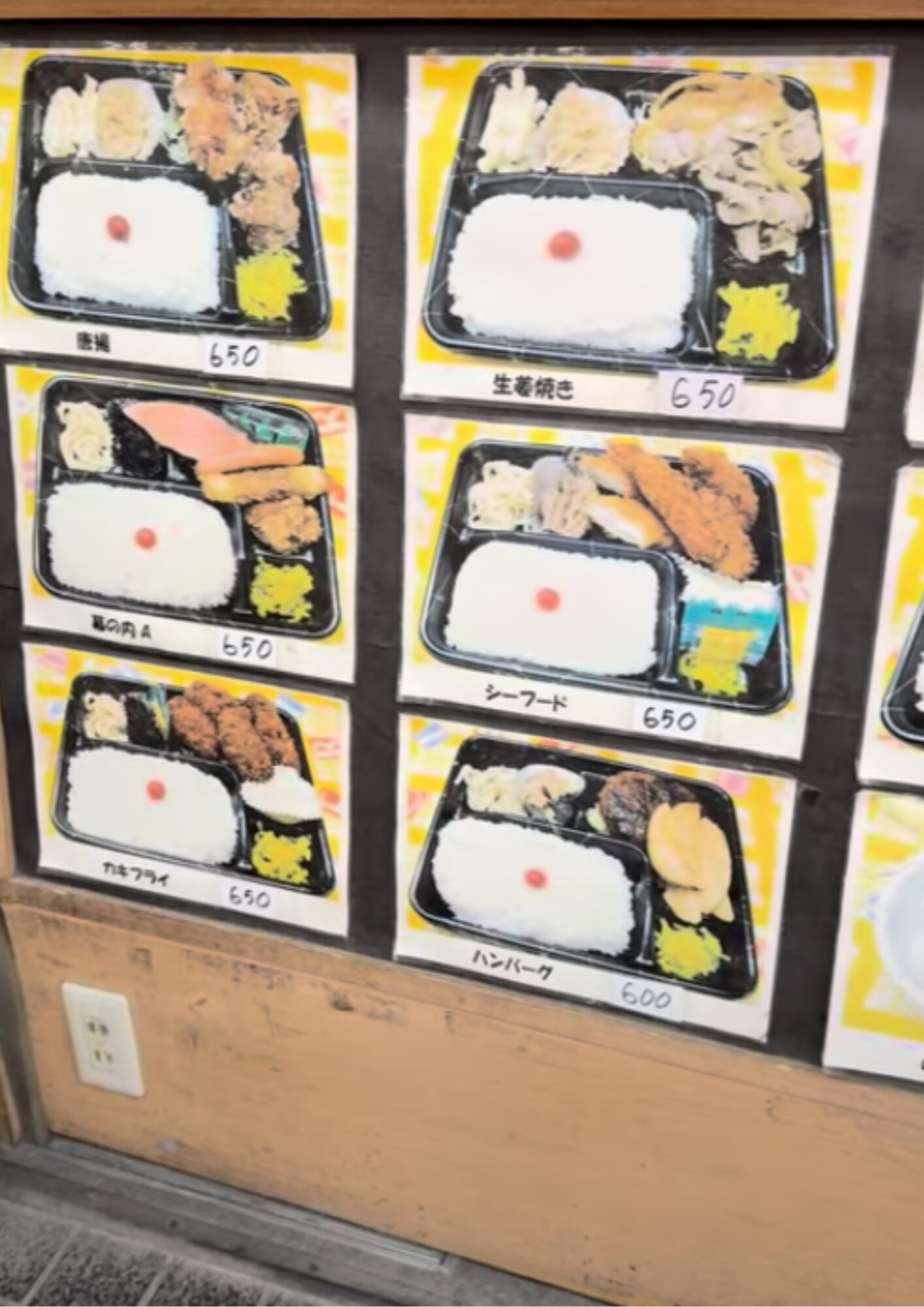 デリカチャオ メニュー