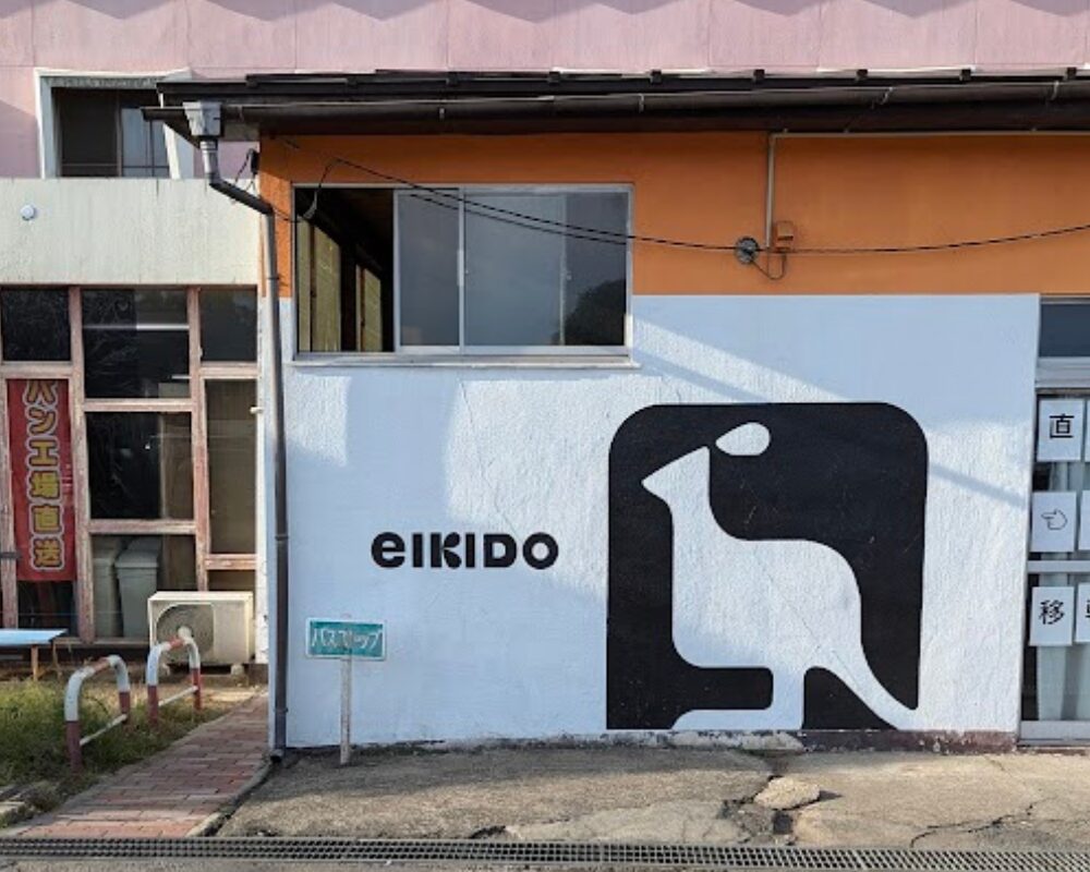 エーキドーパン工場直売所 三芳店 本店