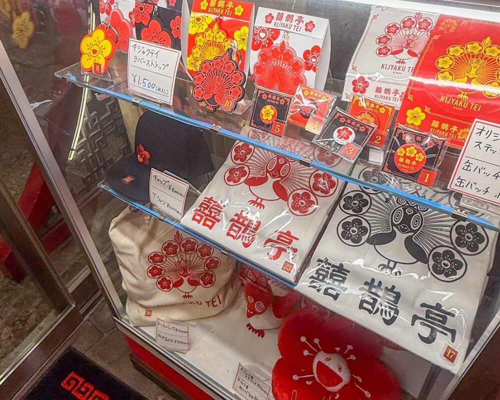 囍鵲亭 グッズ 販売