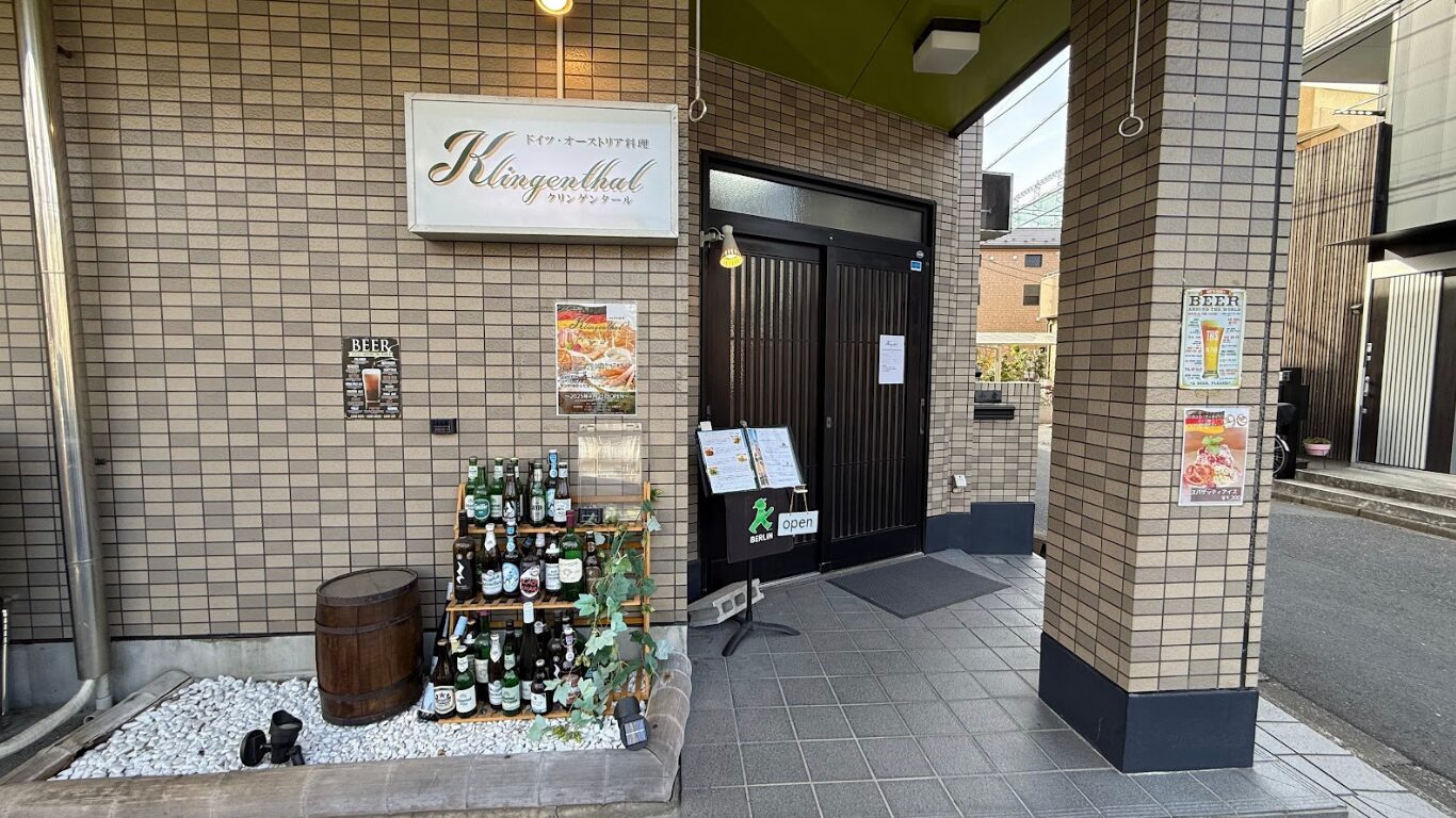 Klingenthal クリンゲンタール