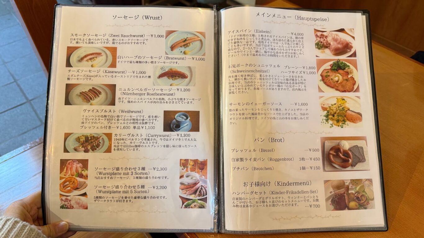 Klingenthal クリンゲンタール メニュー