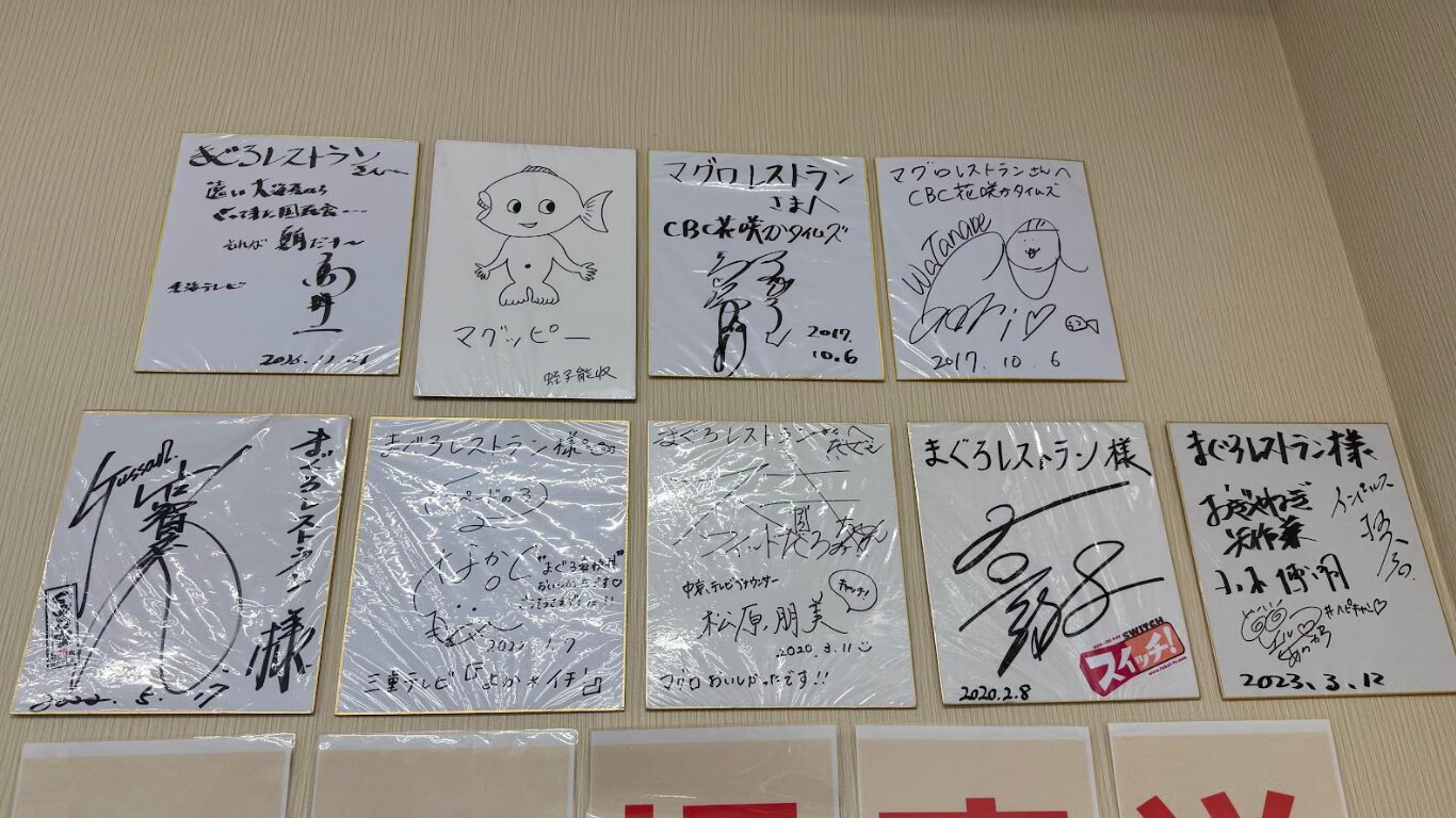 まぐろレストラン 四日市本店