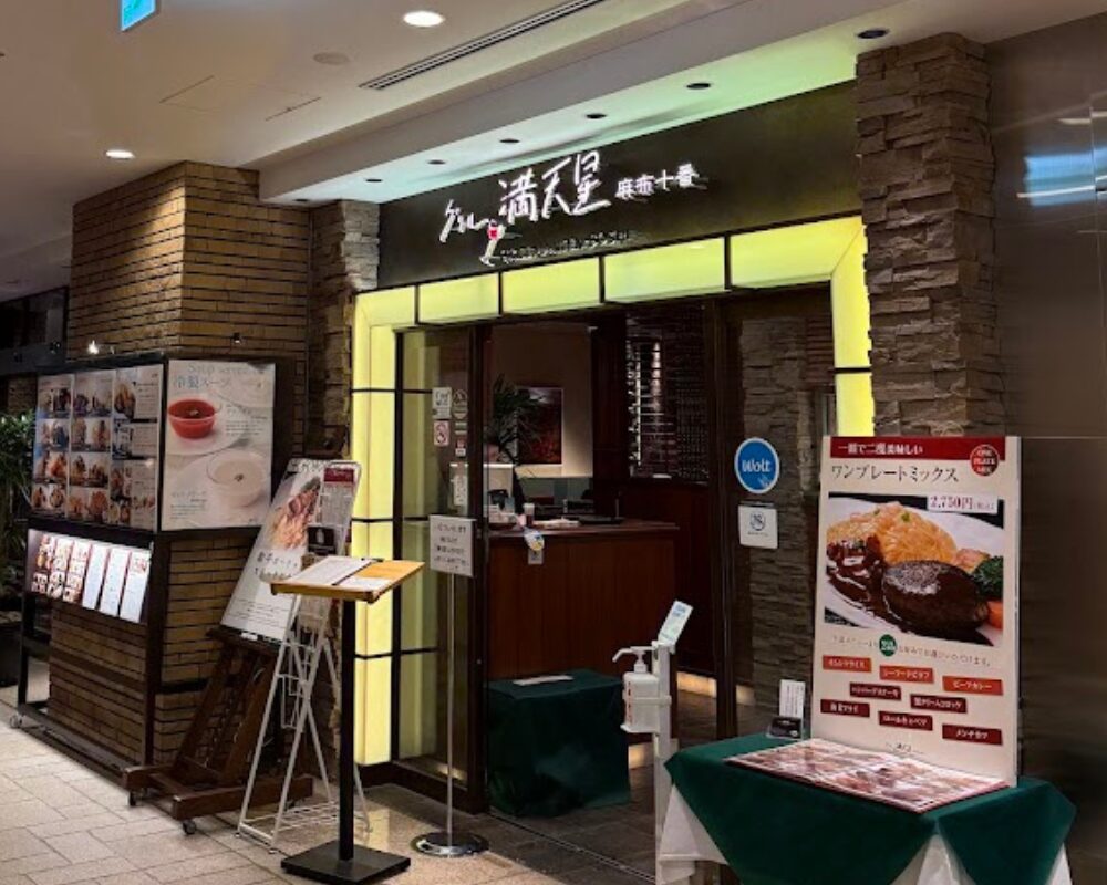 グリル満天星 丸ビル店