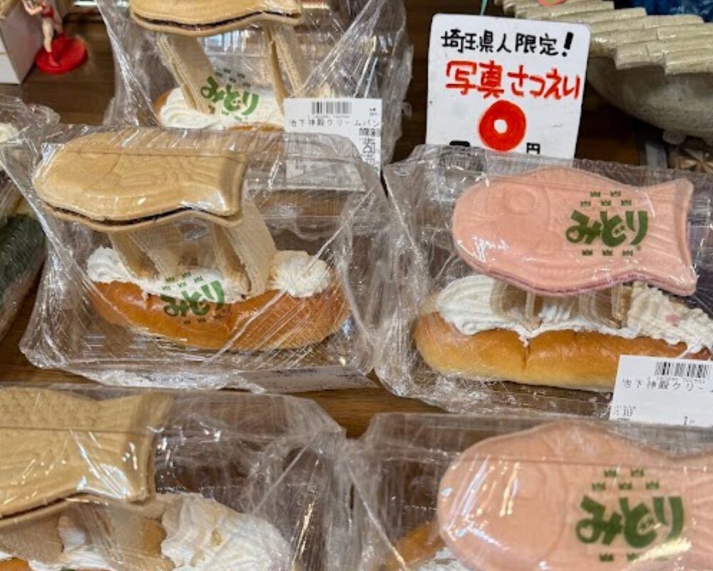 みどりスーパー 埼玉県民限定 写真撮影0円