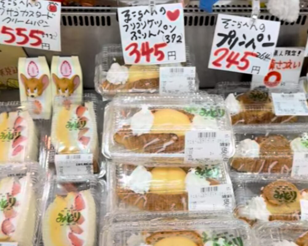 みどりスーパー そこらへんのフリフリケツぷりんパン