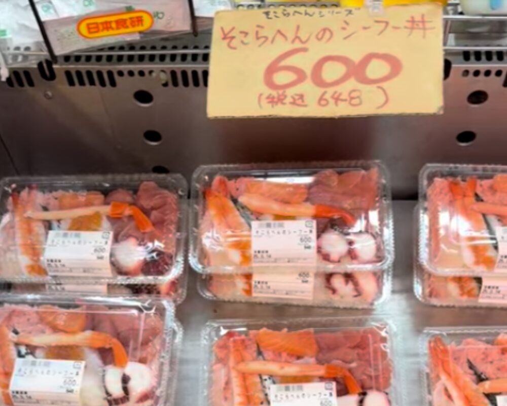 みどりスーパー そこらへんのシーフー丼