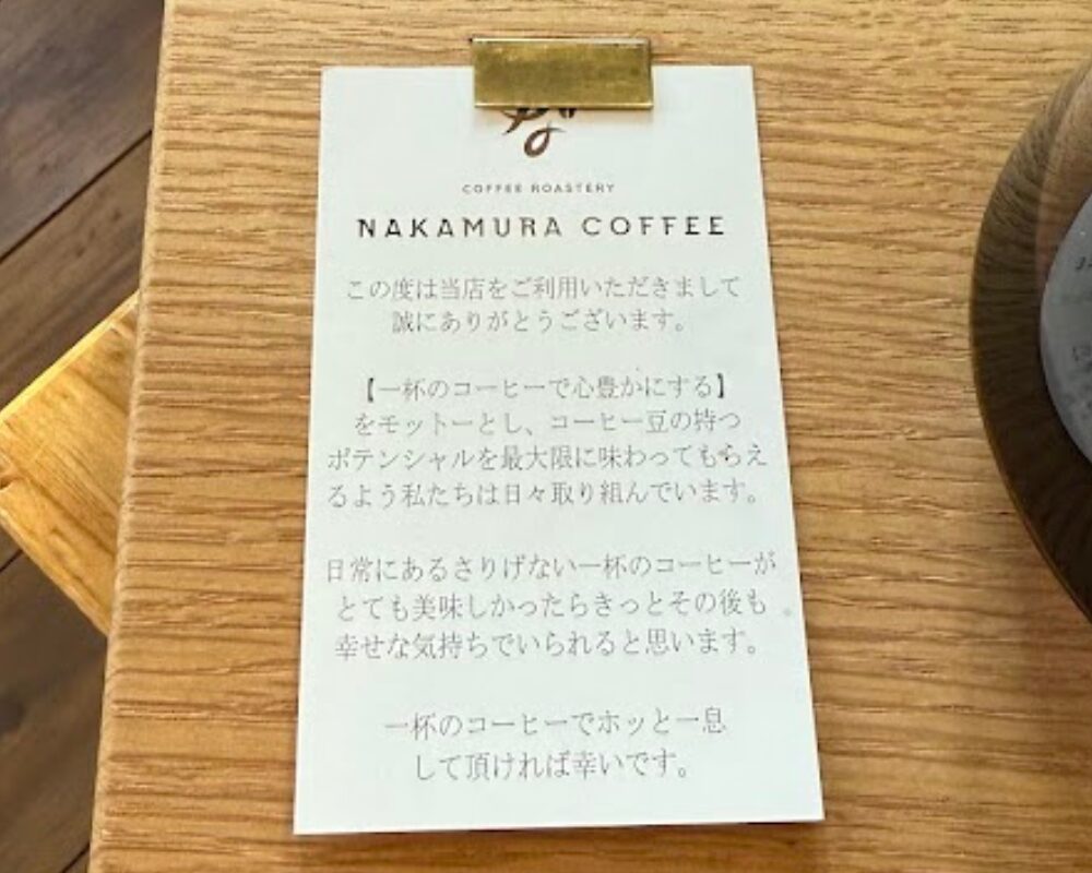 なかむら珈琲 船江本店