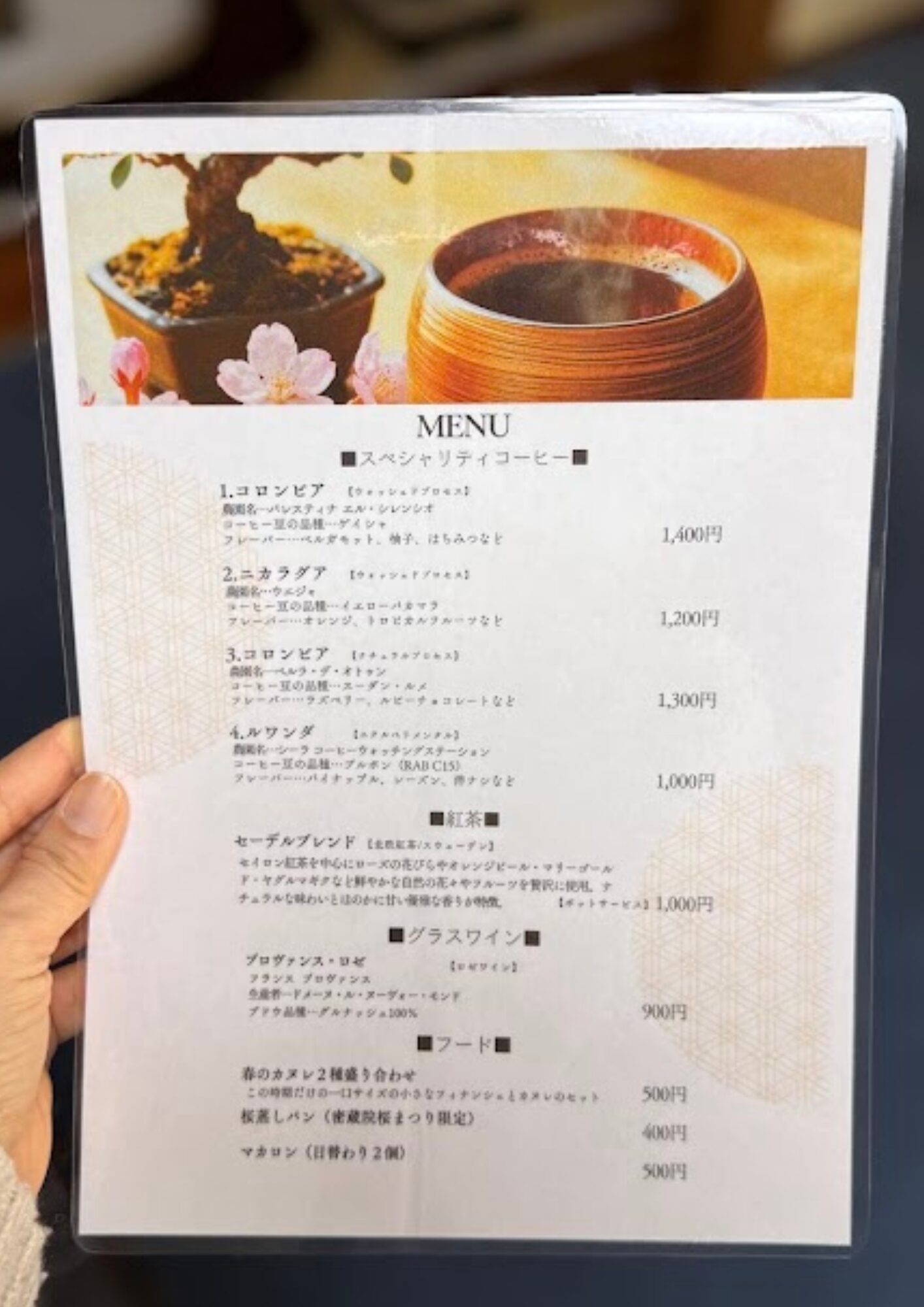 BONSAI CAFE メニュー