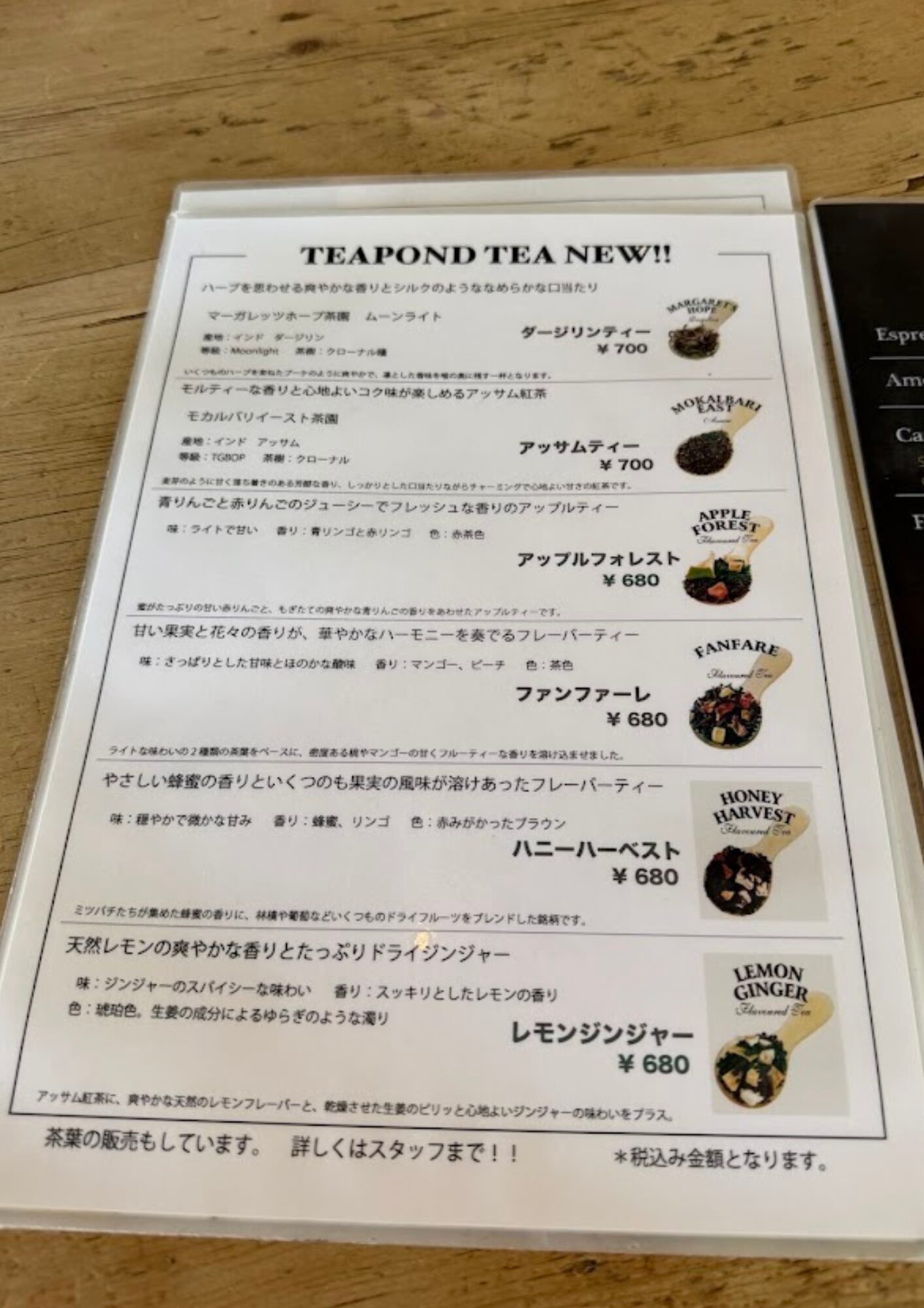 Cafe Troisieme Marche Coffee Roastery メニュー 紅茶