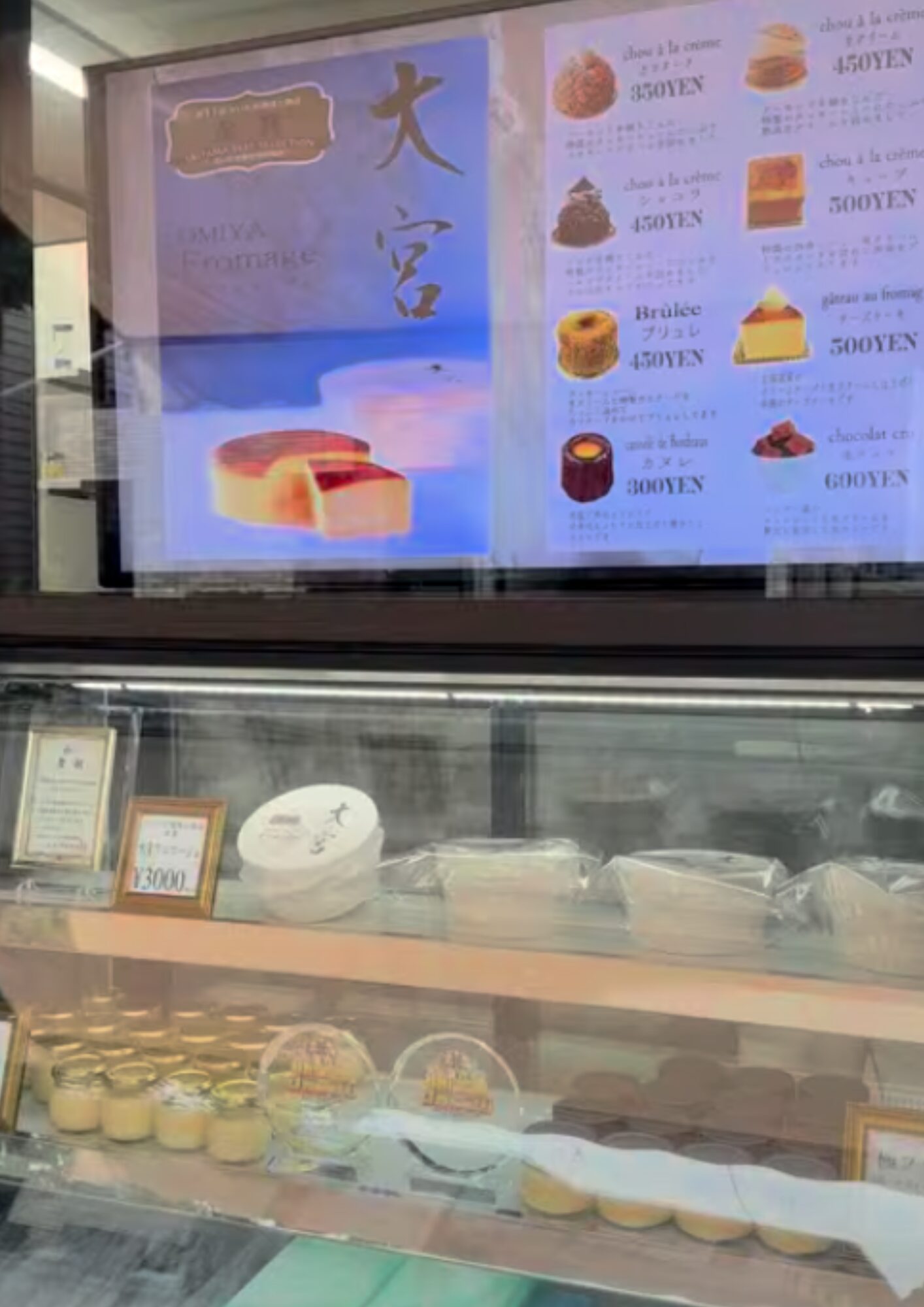 世界にひとつだけのケーキ Coco