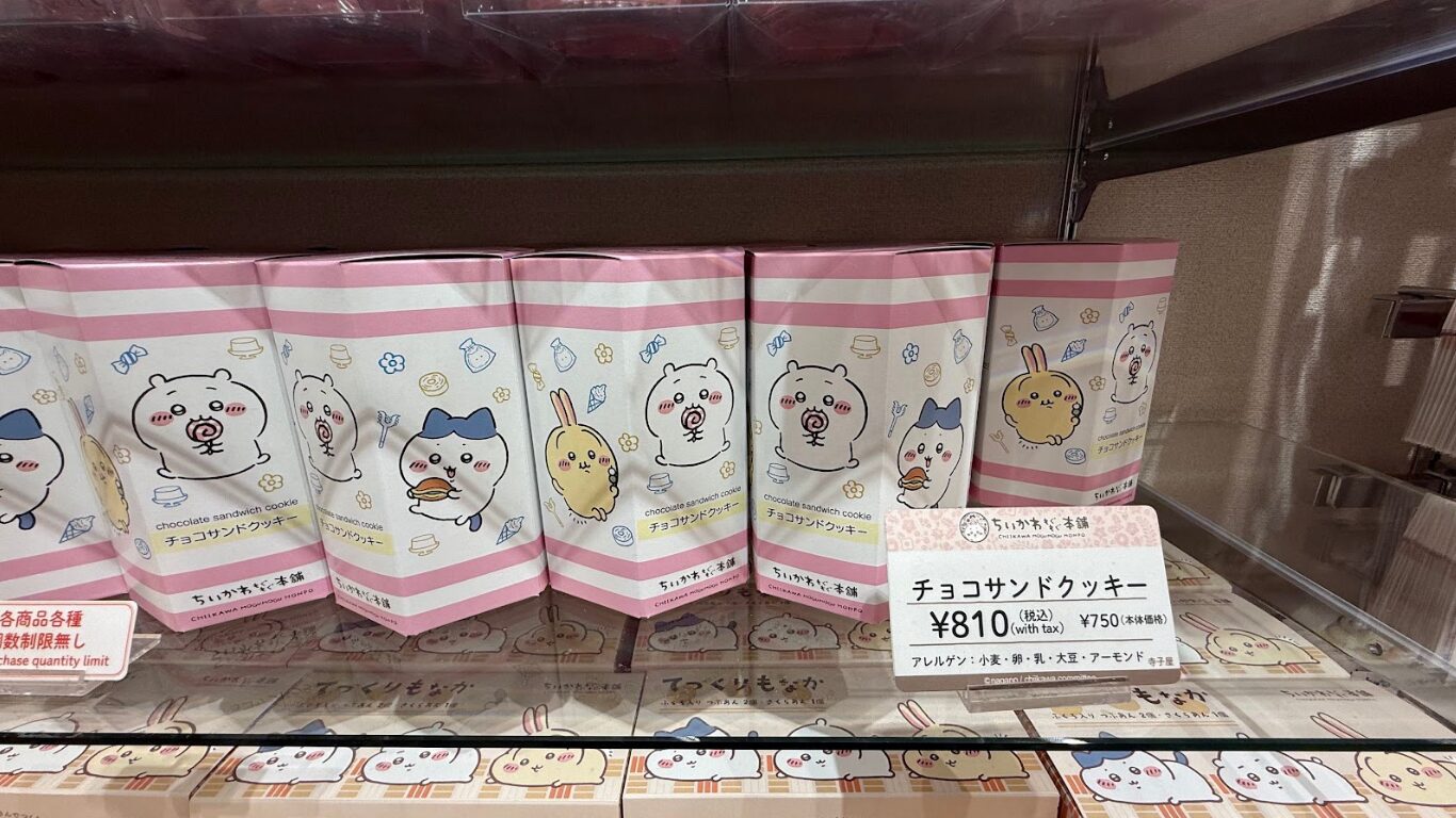 ちいかわもぐもぐ本舗 川越店 チョコサンドクッキー