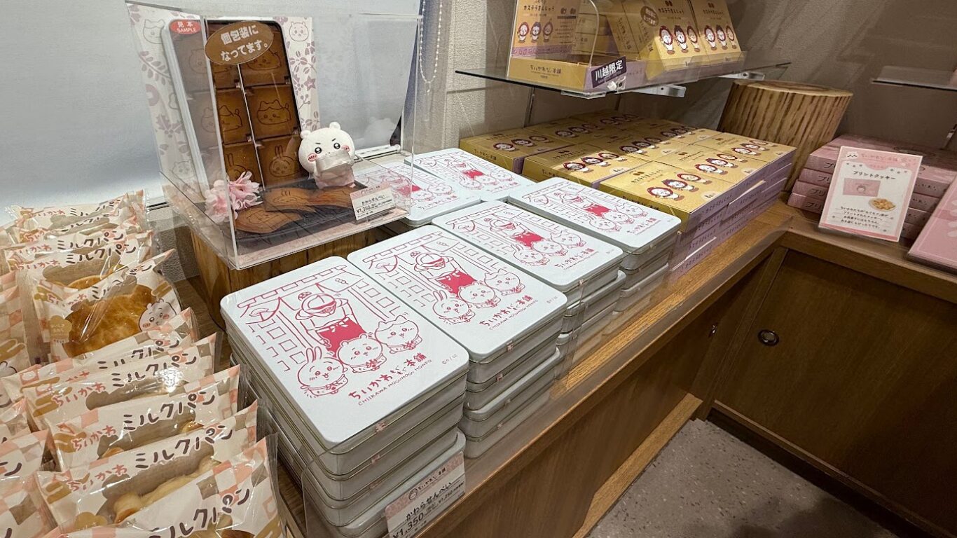 ちいかわもぐもぐ本舗 川越店 かわらせんべい